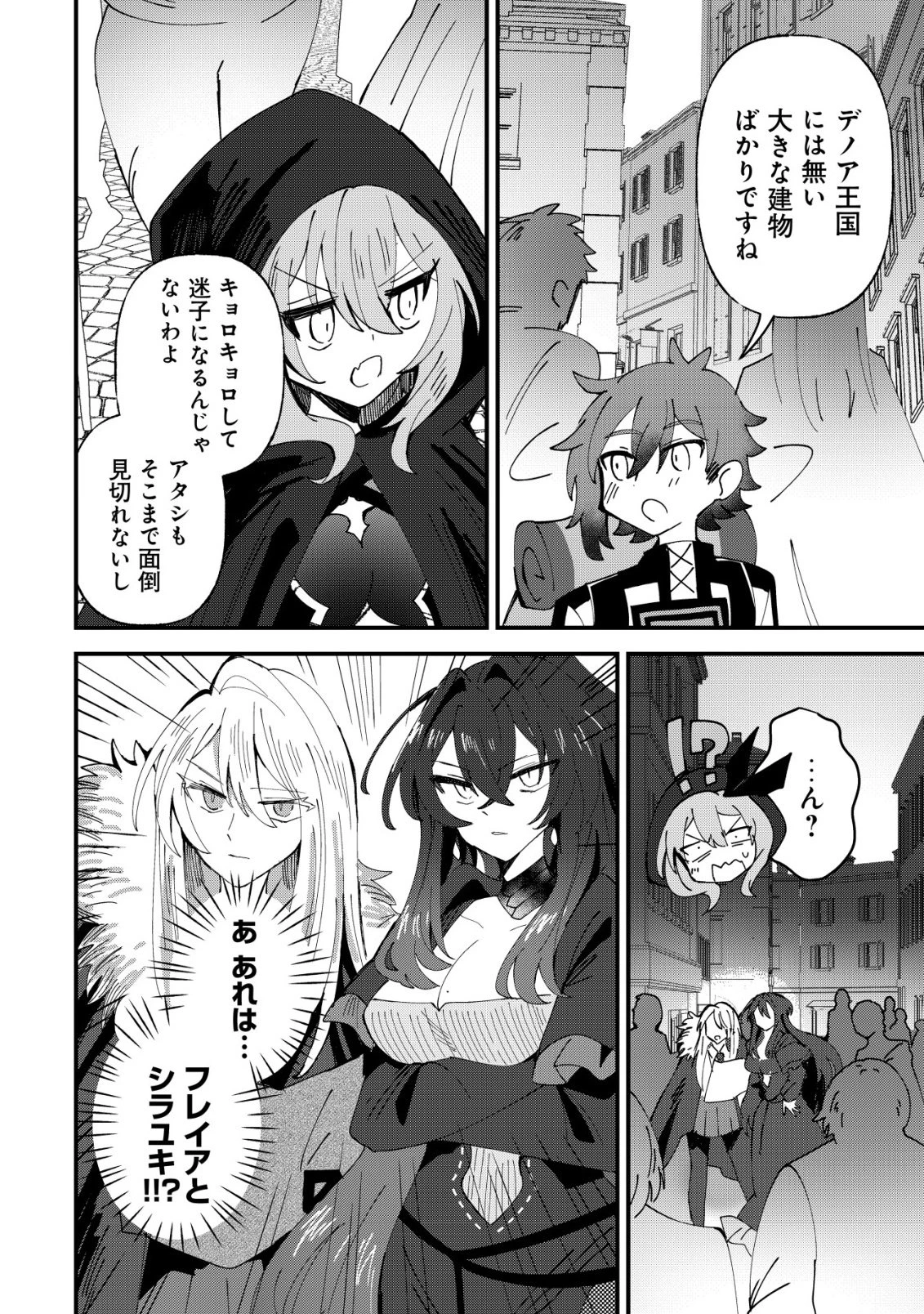姉喰い勇者と貞操逆転帝国のお姉ちゃん!～ゴミスキルとバカにされ続けた姉喰いギフトの少年、スキル覚醒し帝国最強七大女将軍を堕としまくる。～ 第11話 - 7