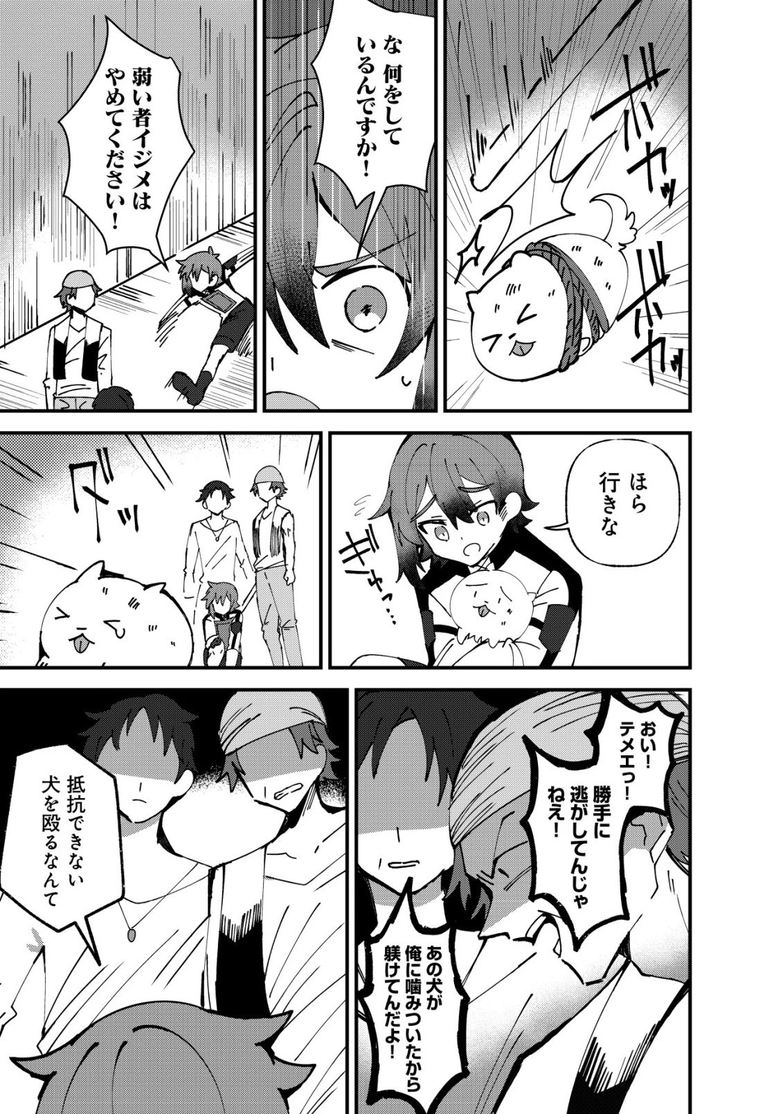 姉喰い勇者と貞操逆転帝国のお姉ちゃん!～ゴミスキルとバカにされ続けた姉喰いギフトの少年、スキル覚醒し帝国最強七大女将軍を堕としまくる。～ 第11話 - 10