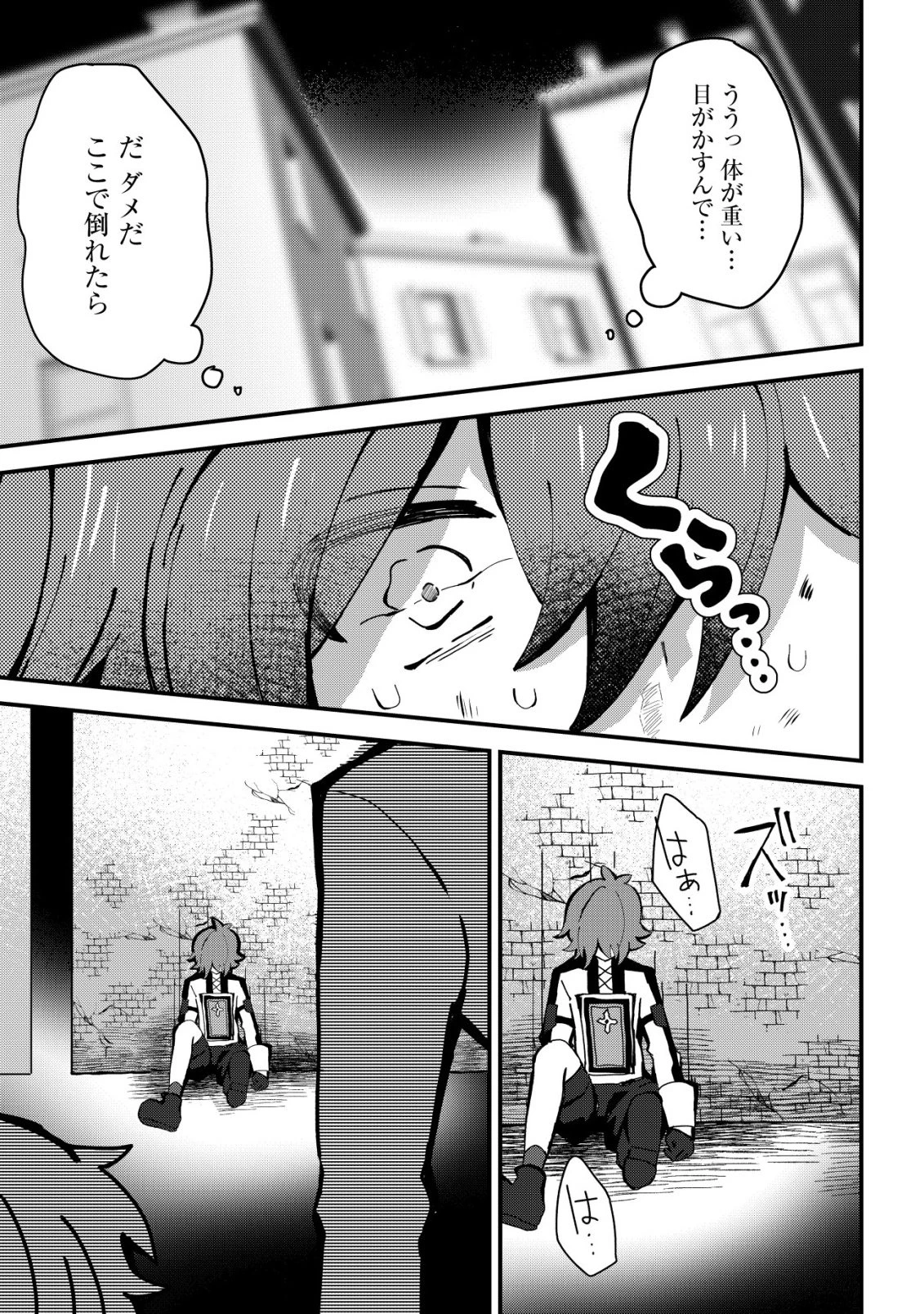 姉喰い勇者と貞操逆転帝国のお姉ちゃん!～ゴミスキルとバカにされ続けた姉喰いギフトの少年、スキル覚醒し帝国最強七大女将軍を堕としまくる。～ 第12話 - 18