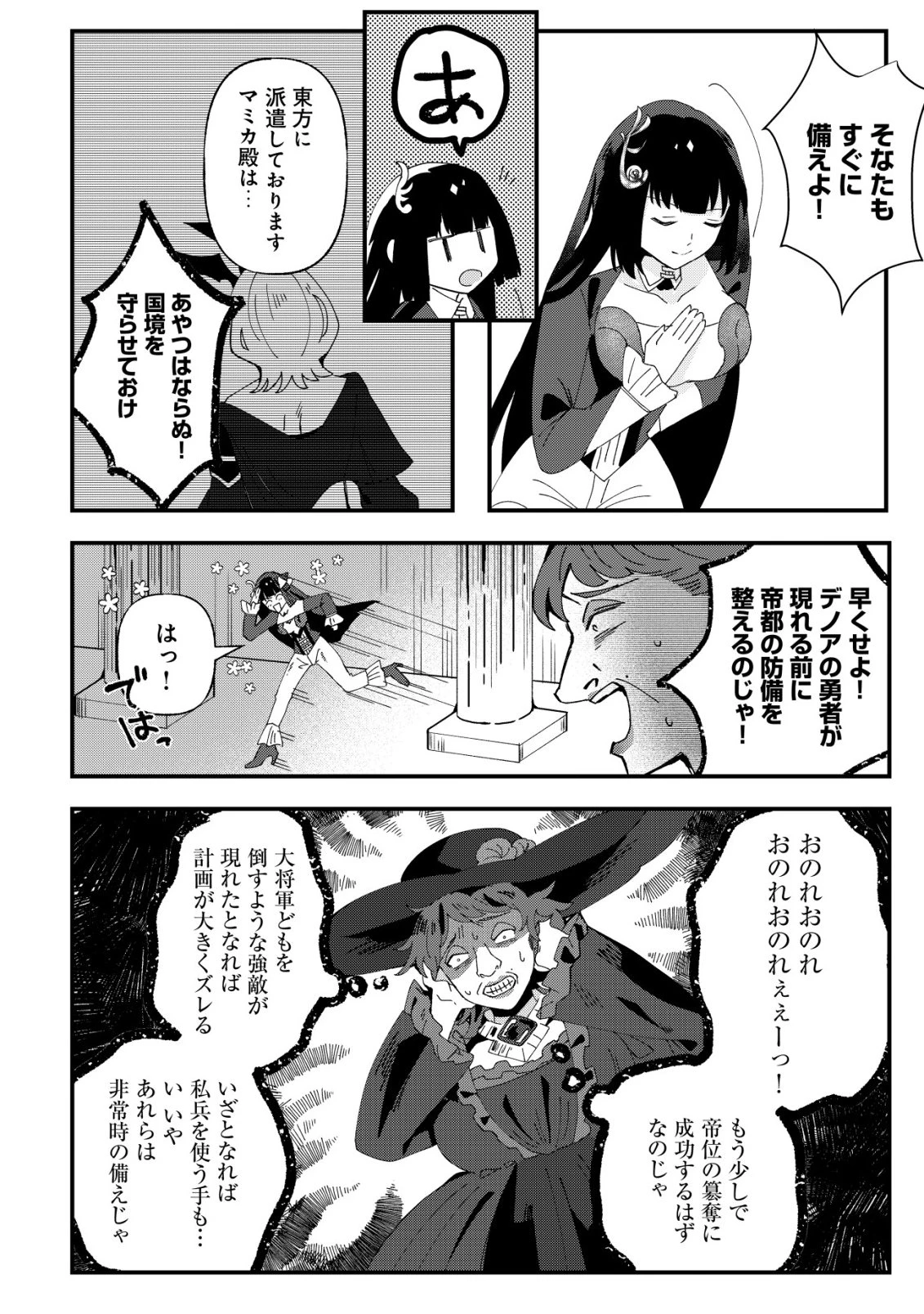 姉喰い勇者と貞操逆転帝国のお姉ちゃん!～ゴミスキルとバカにされ続けた姉喰いギフトの少年、スキル覚醒し帝国最強七大女将軍を堕としまくる。～ 第10話 - 15