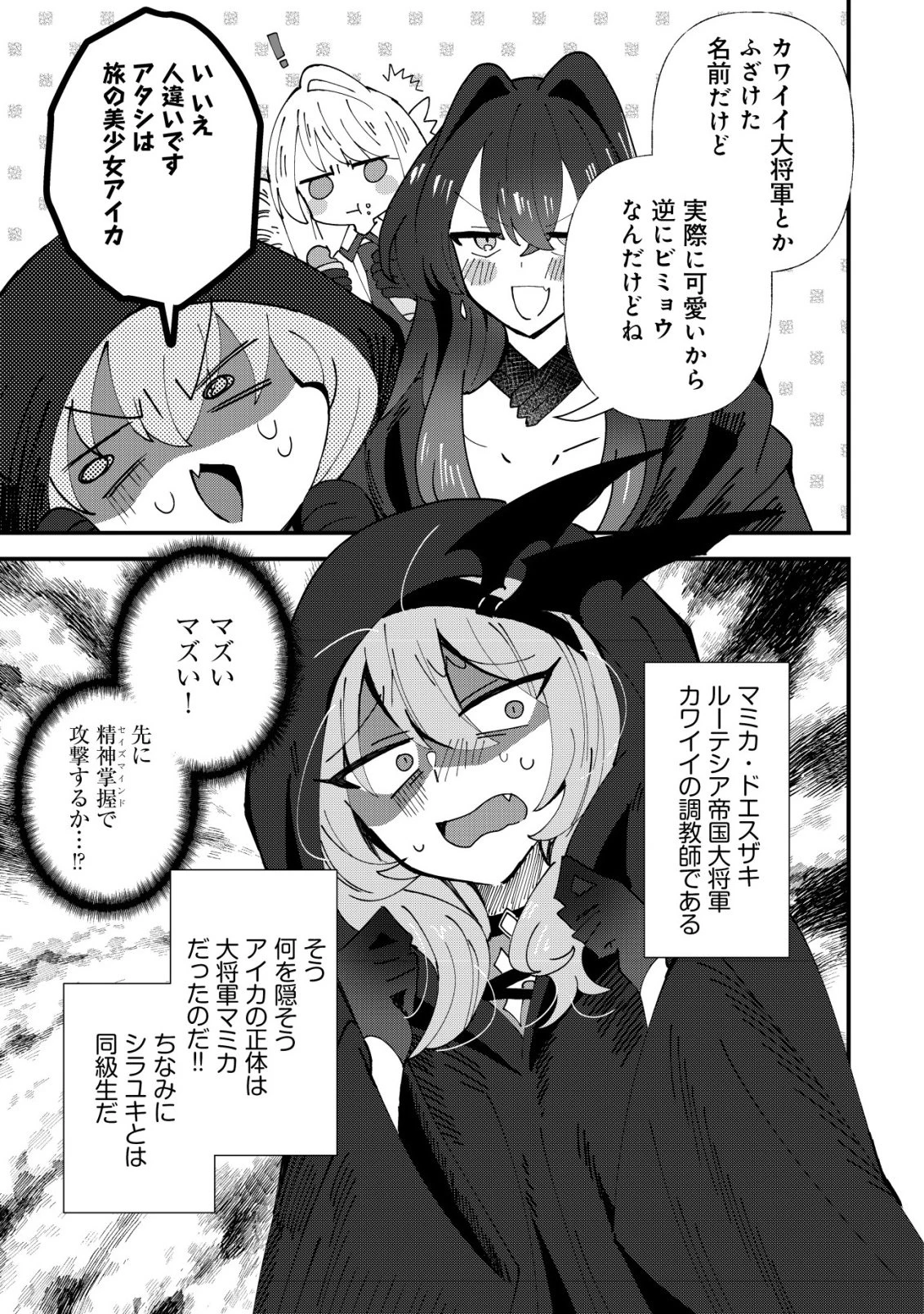 姉喰い勇者と貞操逆転帝国のお姉ちゃん!～ゴミスキルとバカにされ続けた姉喰いギフトの少年、スキル覚醒し帝国最強七大女将軍を堕としまくる。～ 第12話 - 20