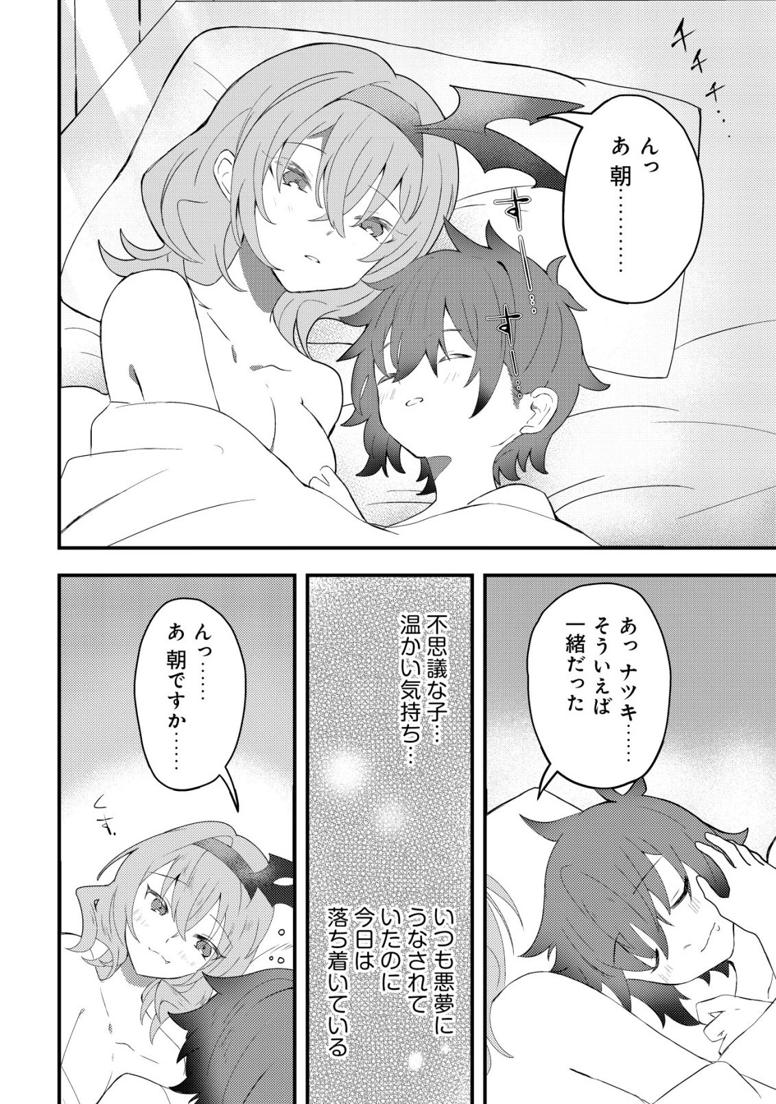 姉喰い勇者と貞操逆転帝国のお姉ちゃん!～ゴミスキルとバカにされ続けた姉喰いギフトの少年、スキル覚醒し帝国最強七大女将軍を堕としまくる。～ 第9話 - 7