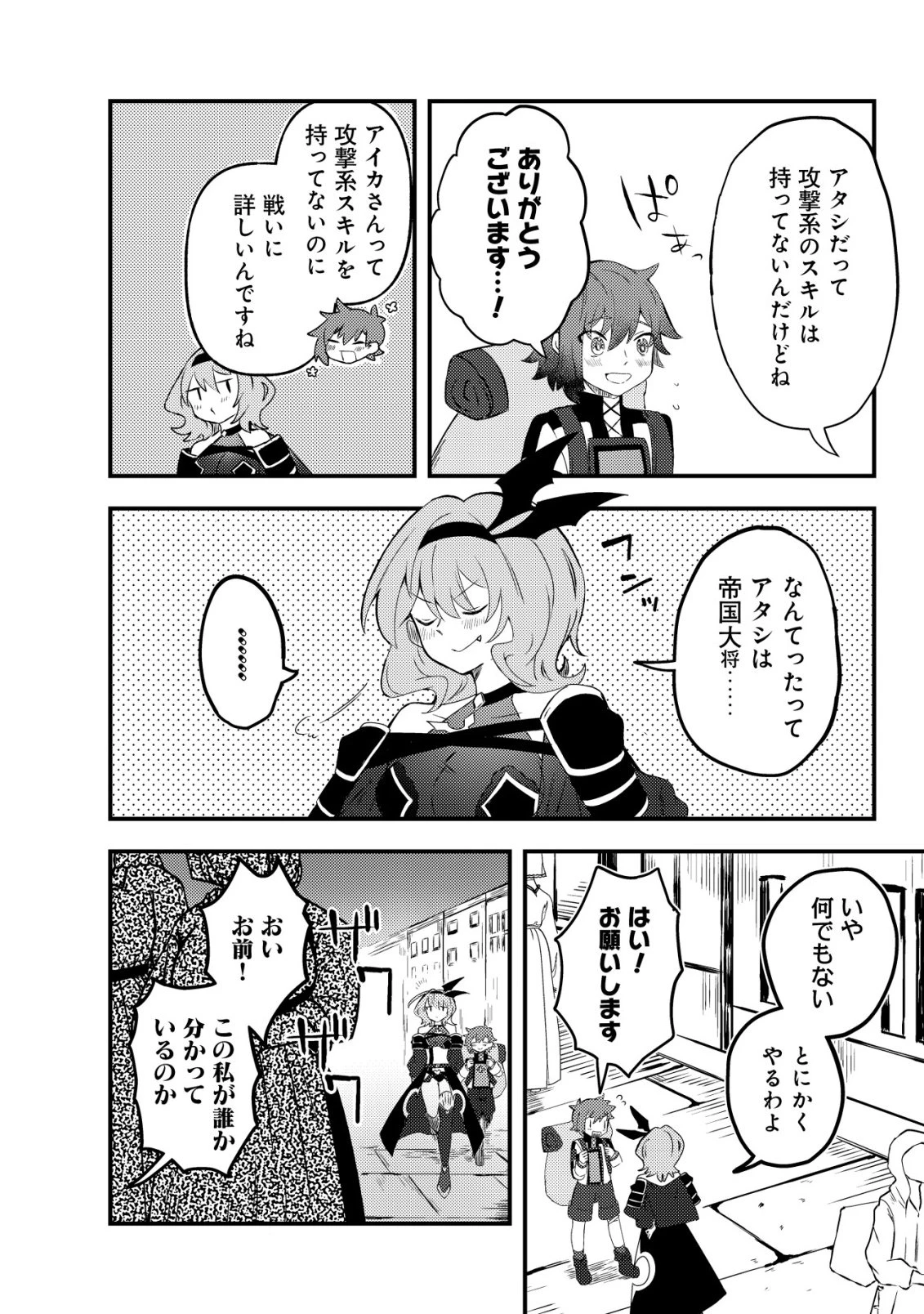 姉喰い勇者と貞操逆転帝国のお姉ちゃん!～ゴミスキルとバカにされ続けた姉喰いギフトの少年、スキル覚醒し帝国最強七大女将軍を堕としまくる。～ 第8話 - 5