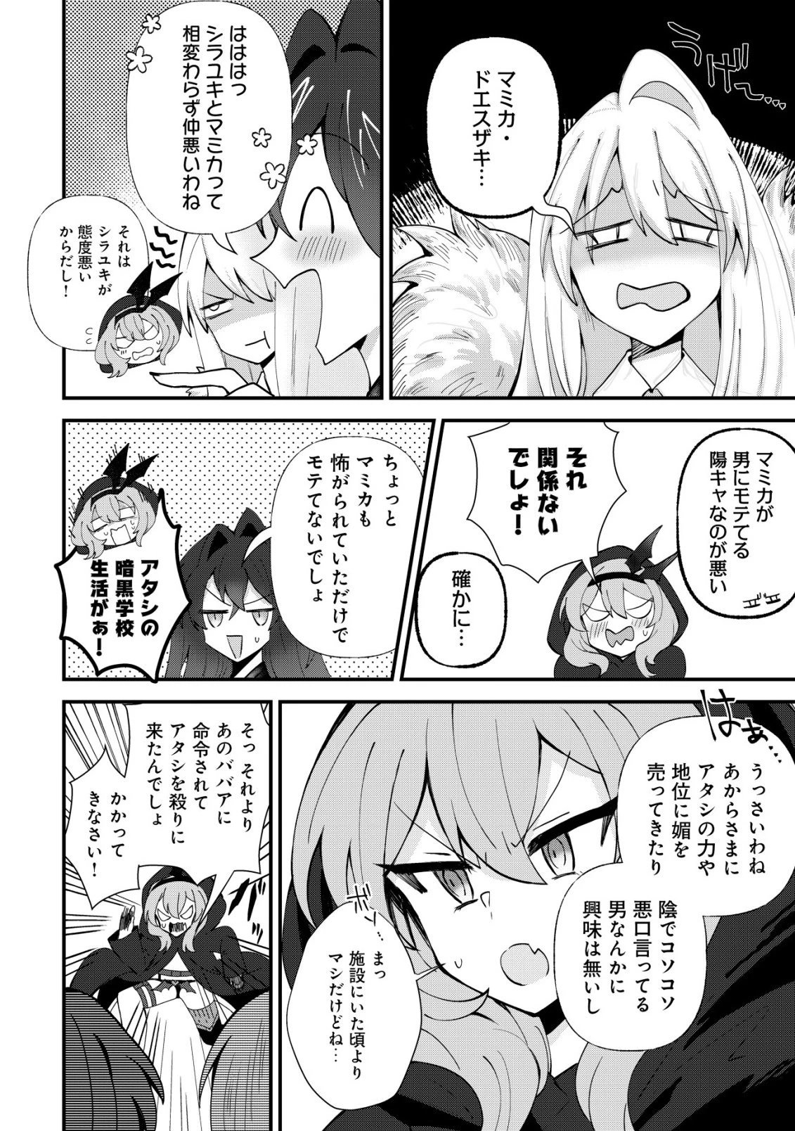 姉喰い勇者と貞操逆転帝国のお姉ちゃん!～ゴミスキルとバカにされ続けた姉喰いギフトの少年、スキル覚醒し帝国最強七大女将軍を堕としまくる。～ 第12話 - 21