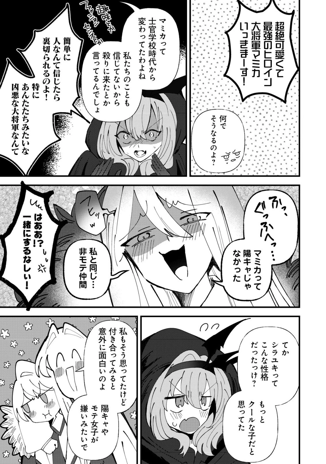 姉喰い勇者と貞操逆転帝国のお姉ちゃん!～ゴミスキルとバカにされ続けた姉喰いギフトの少年、スキル覚醒し帝国最強七大女将軍を堕としまくる。～ 第12話 - 22
