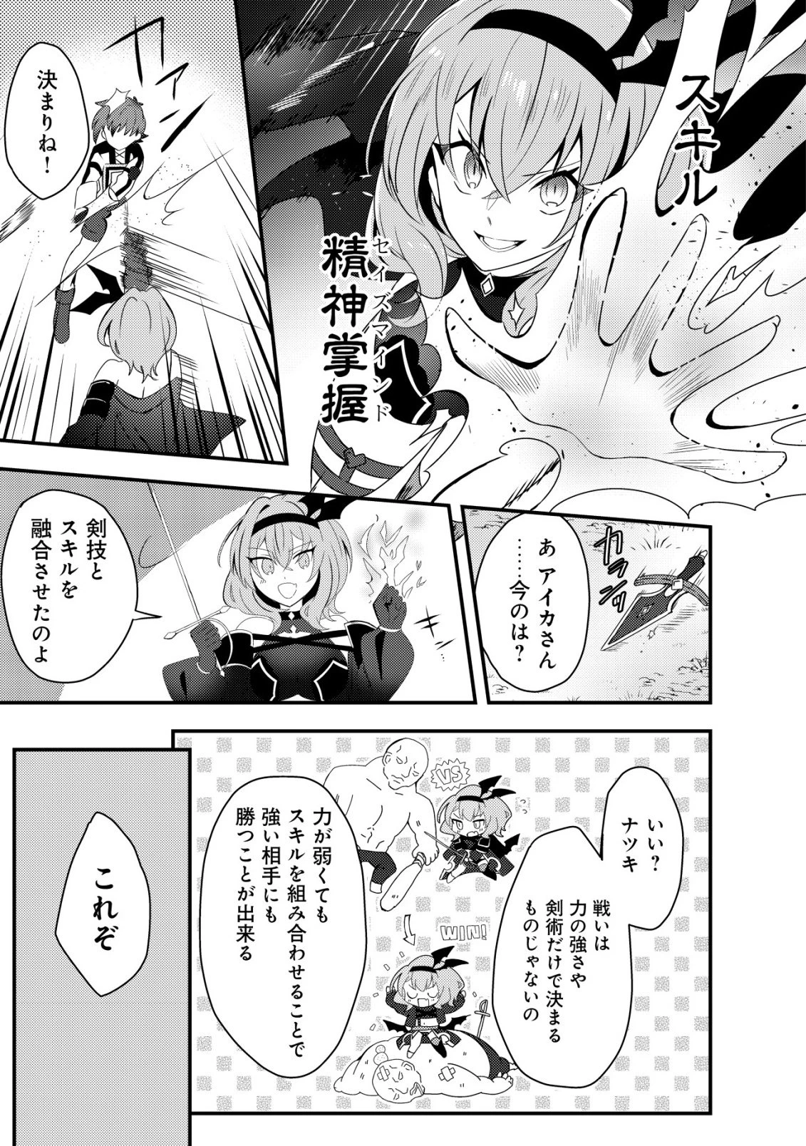 姉喰い勇者と貞操逆転帝国のお姉ちゃん!～ゴミスキルとバカにされ続けた姉喰いギフトの少年、スキル覚醒し帝国最強七大女将軍を堕としまくる。～ 第9話 - 10