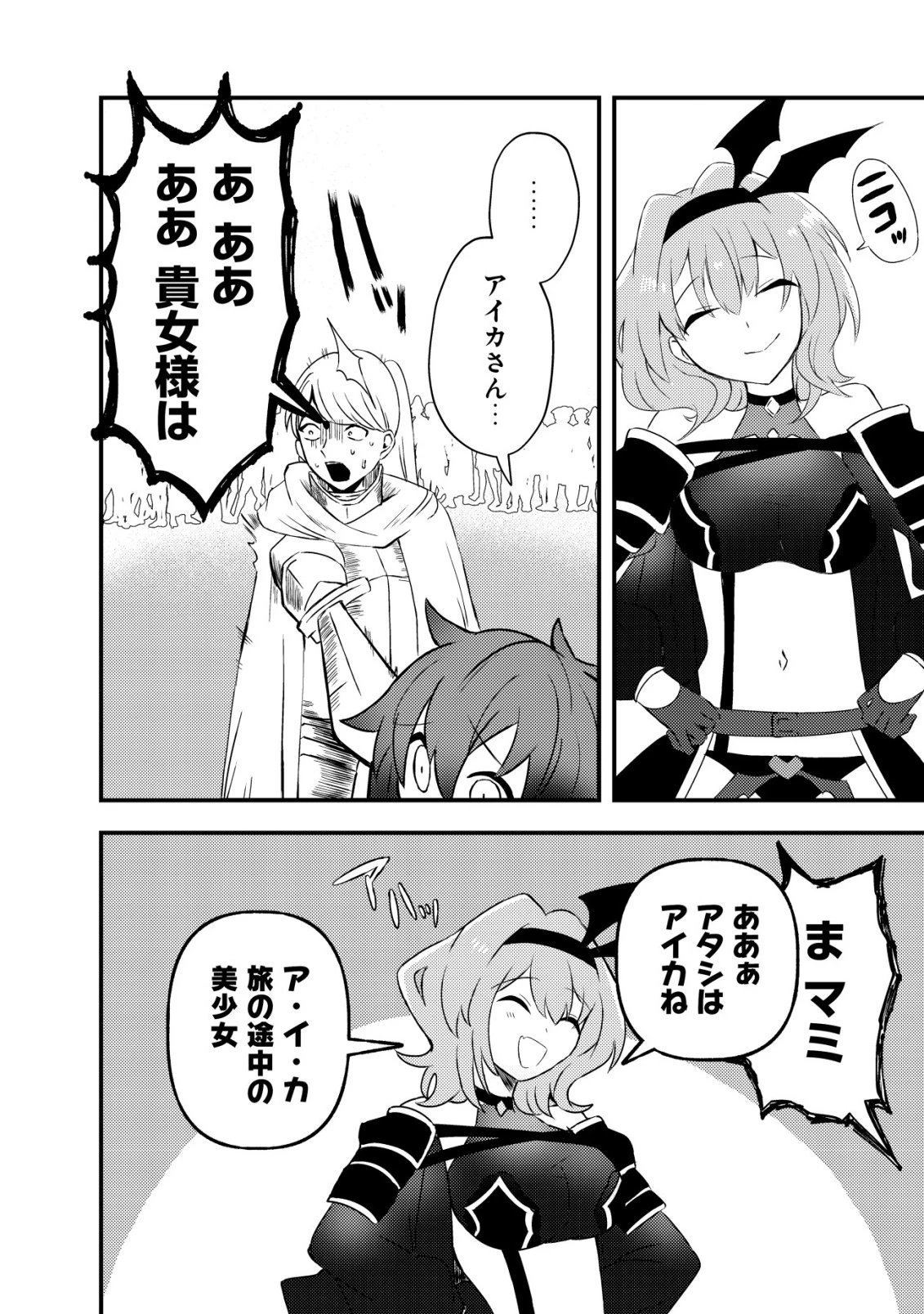 姉喰い勇者と貞操逆転帝国のお姉ちゃん!～ゴミスキルとバカにされ続けた姉喰いギフトの少年、スキル覚醒し帝国最強七大女将軍を堕としまくる。～ 第8話 - 9