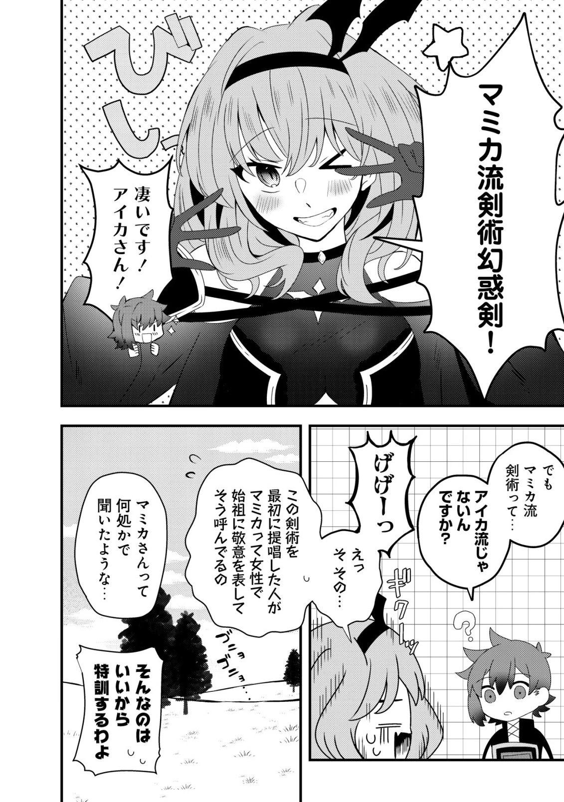 姉喰い勇者と貞操逆転帝国のお姉ちゃん!～ゴミスキルとバカにされ続けた姉喰いギフトの少年、スキル覚醒し帝国最強七大女将軍を堕としまくる。～ 第9話 - 11