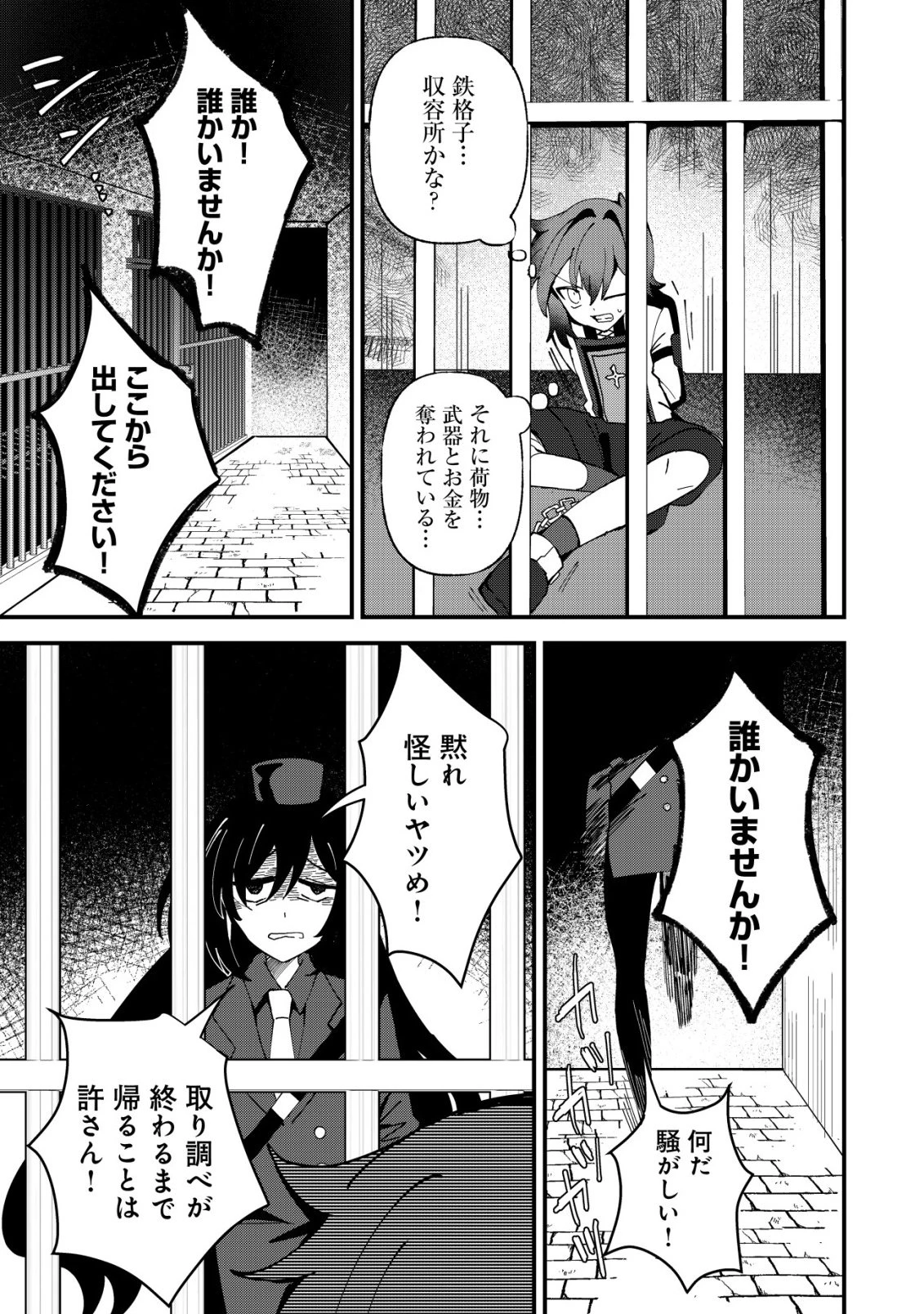 姉喰い勇者と貞操逆転帝国のお姉ちゃん!～ゴミスキルとバカにされ続けた姉喰いギフトの少年、スキル覚醒し帝国最強七大女将軍を堕としまくる。～ 第11話 - 14