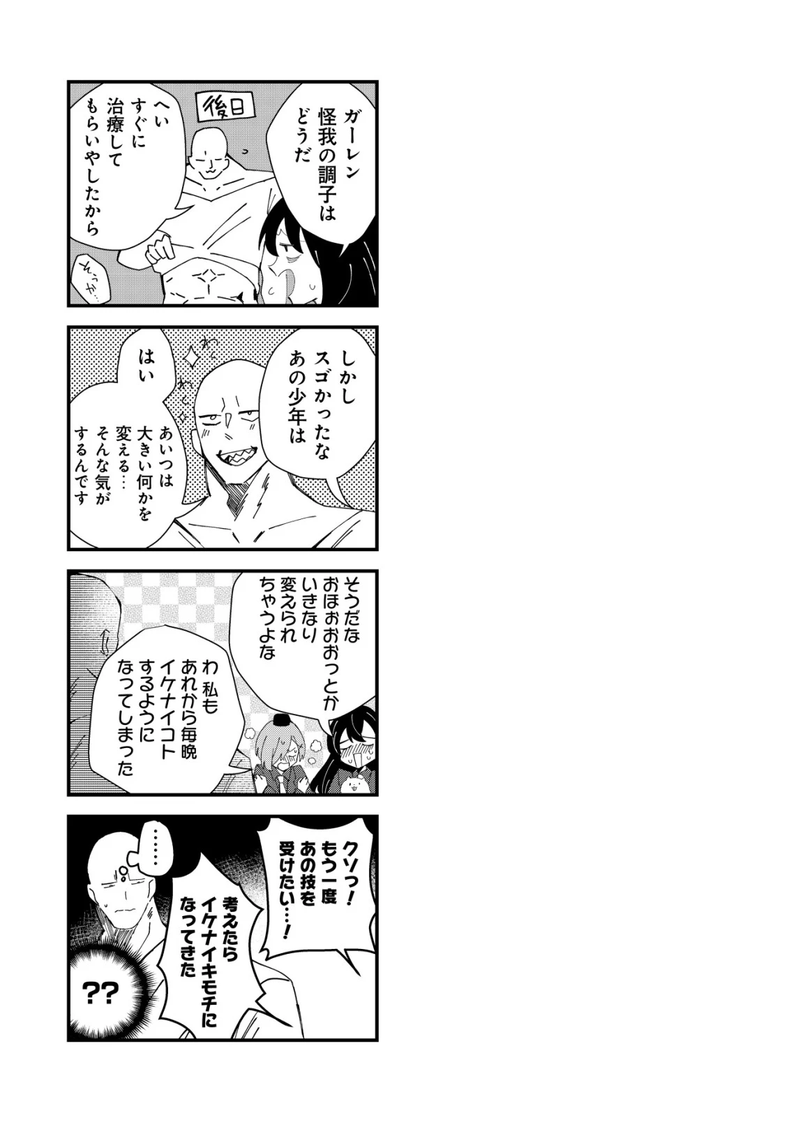 姉喰い勇者と貞操逆転帝国のお姉ちゃん!～ゴミスキルとバカにされ続けた姉喰いギフトの少年、スキル覚醒し帝国最強七大女将軍を堕としまくる。～ 第12話 - 28