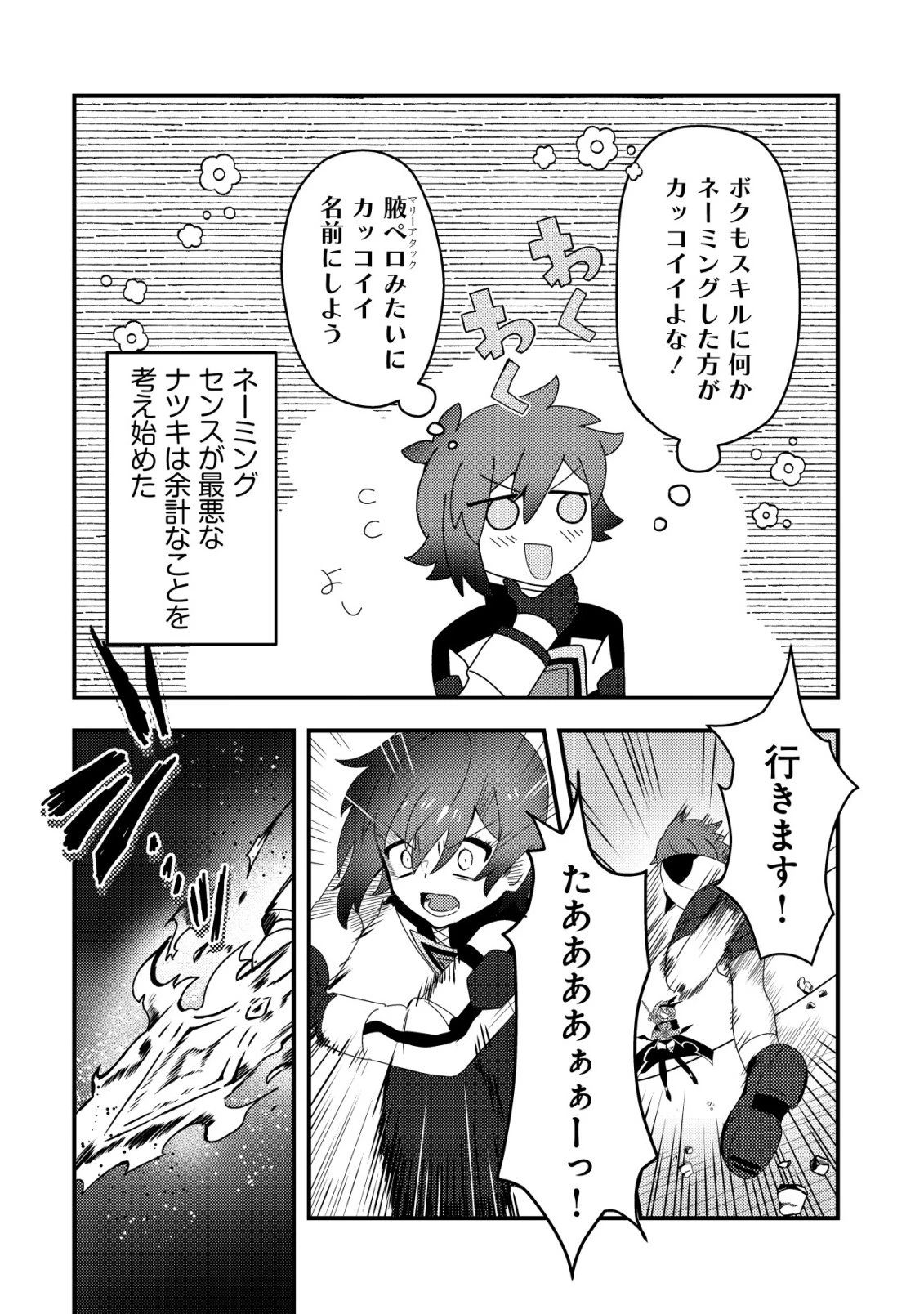 姉喰い勇者と貞操逆転帝国のお姉ちゃん!～ゴミスキルとバカにされ続けた姉喰いギフトの少年、スキル覚醒し帝国最強七大女将軍を堕としまくる。～ 第9話 - 13