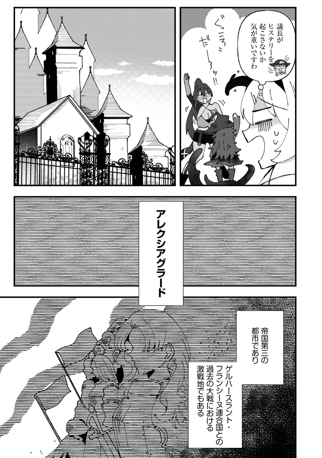 姉喰い勇者と貞操逆転帝国のお姉ちゃん!～ゴミスキルとバカにされ続けた姉喰いギフトの少年、スキル覚醒し帝国最強七大女将軍を堕としまくる。～ 第10話 - 20