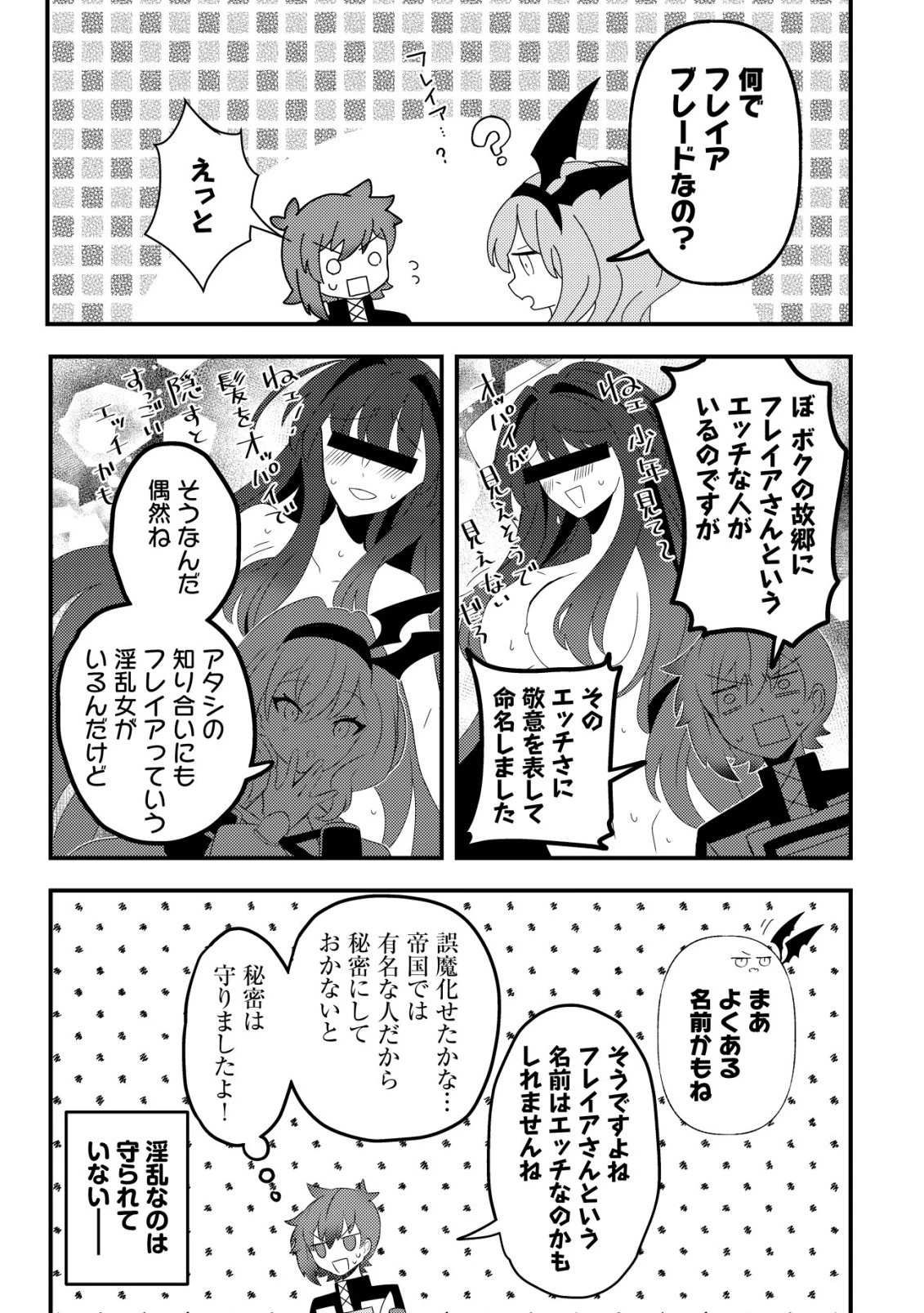 姉喰い勇者と貞操逆転帝国のお姉ちゃん!～ゴミスキルとバカにされ続けた姉喰いギフトの少年、スキル覚醒し帝国最強七大女将軍を堕としまくる。～ 第9話 - 16