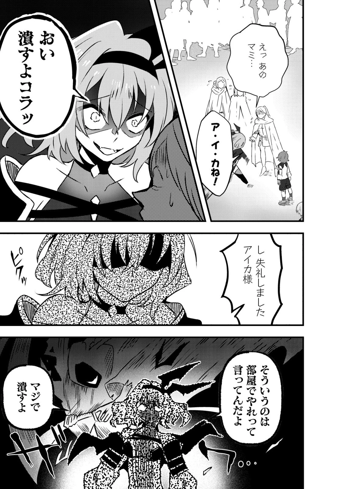 姉喰い勇者と貞操逆転帝国のお姉ちゃん!～ゴミスキルとバカにされ続けた姉喰いギフトの少年、スキル覚醒し帝国最強七大女将軍を堕としまくる。～ 第8話 - 10