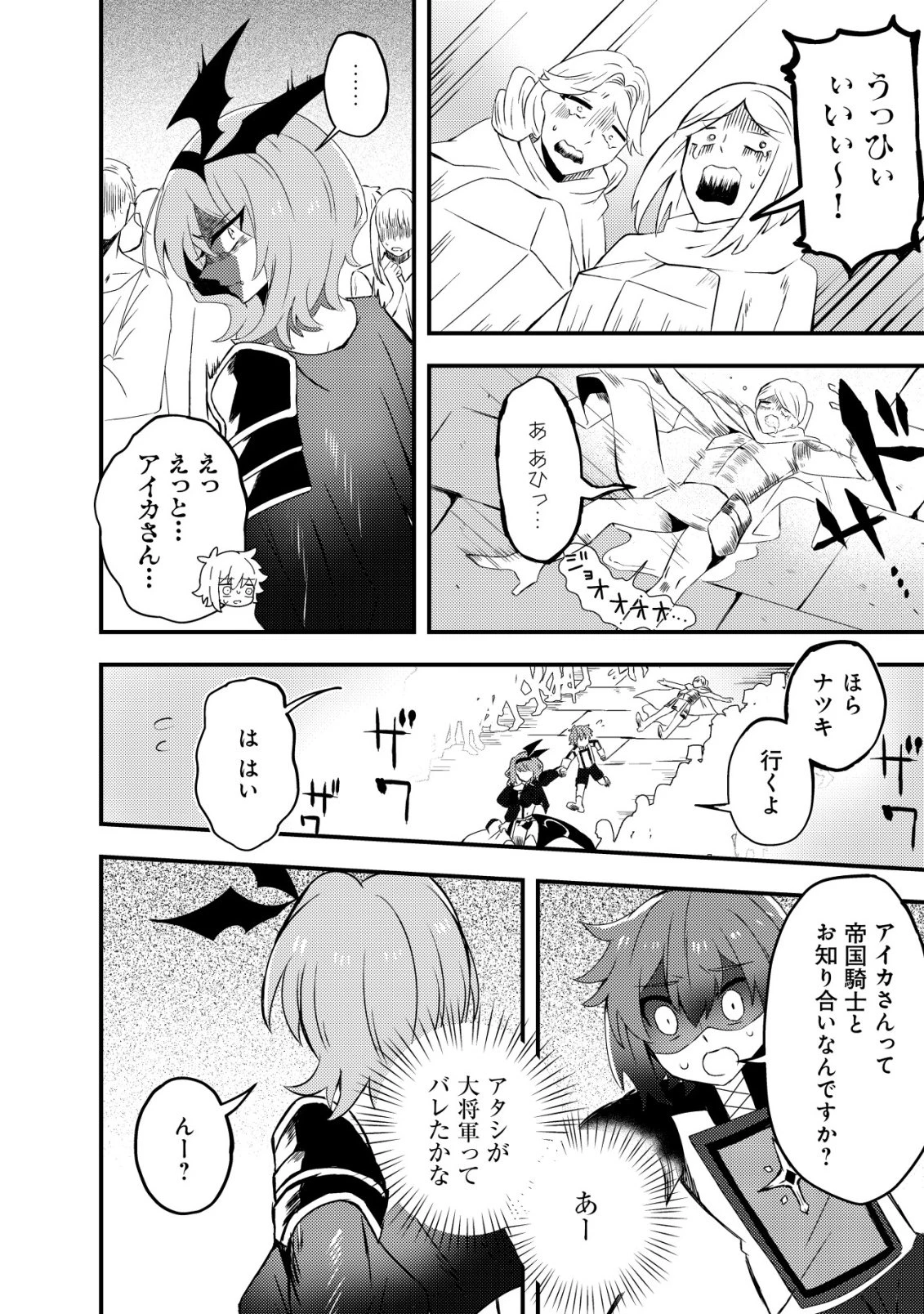 姉喰い勇者と貞操逆転帝国のお姉ちゃん!～ゴミスキルとバカにされ続けた姉喰いギフトの少年、スキル覚醒し帝国最強七大女将軍を堕としまくる。～ 第8話 - 11