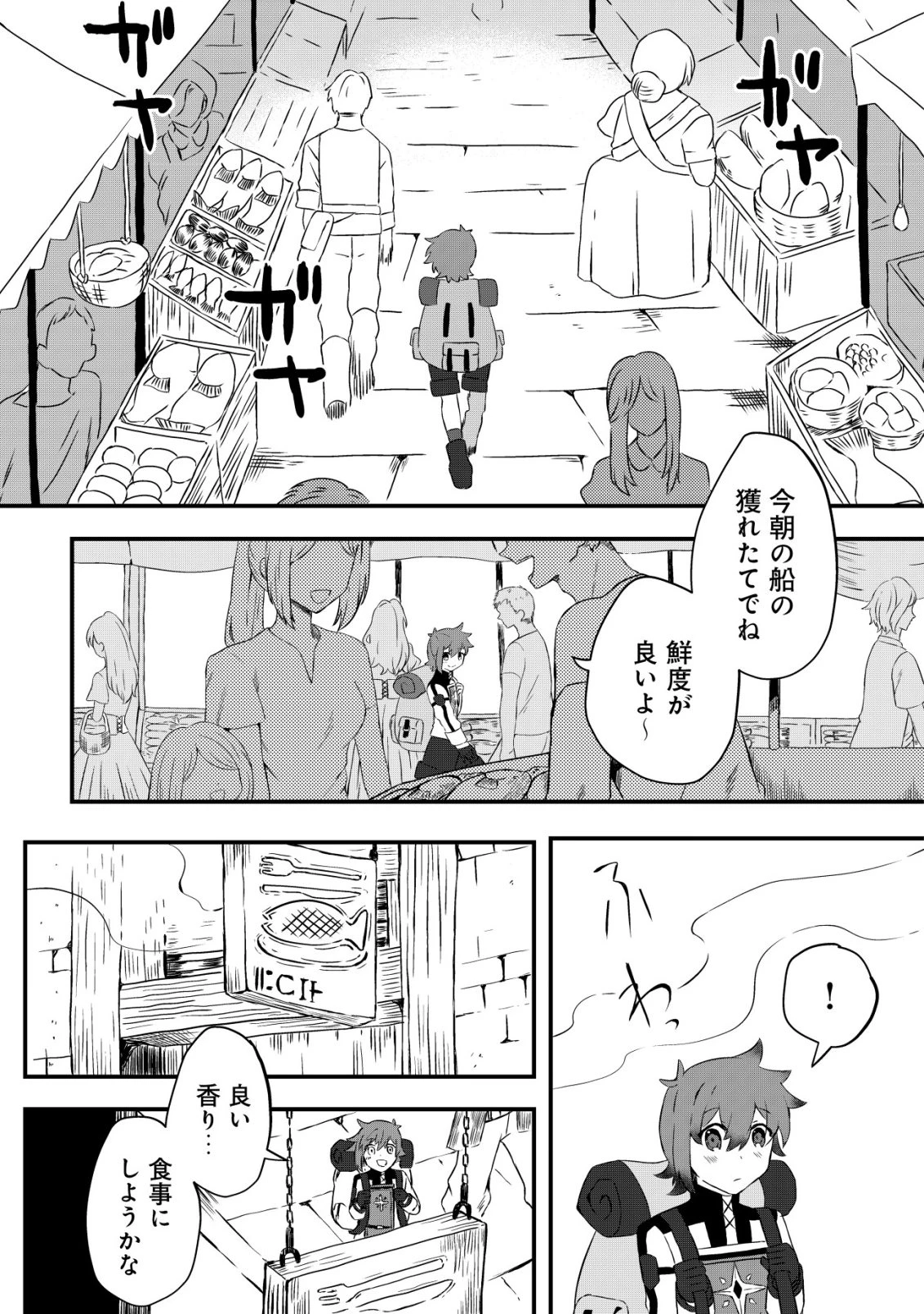 姉喰い勇者と貞操逆転帝国のお姉ちゃん!～ゴミスキルとバカにされ続けた姉喰いギフトの少年、スキル覚醒し帝国最強七大女将軍を堕としまくる。～ 第7話 - 3
