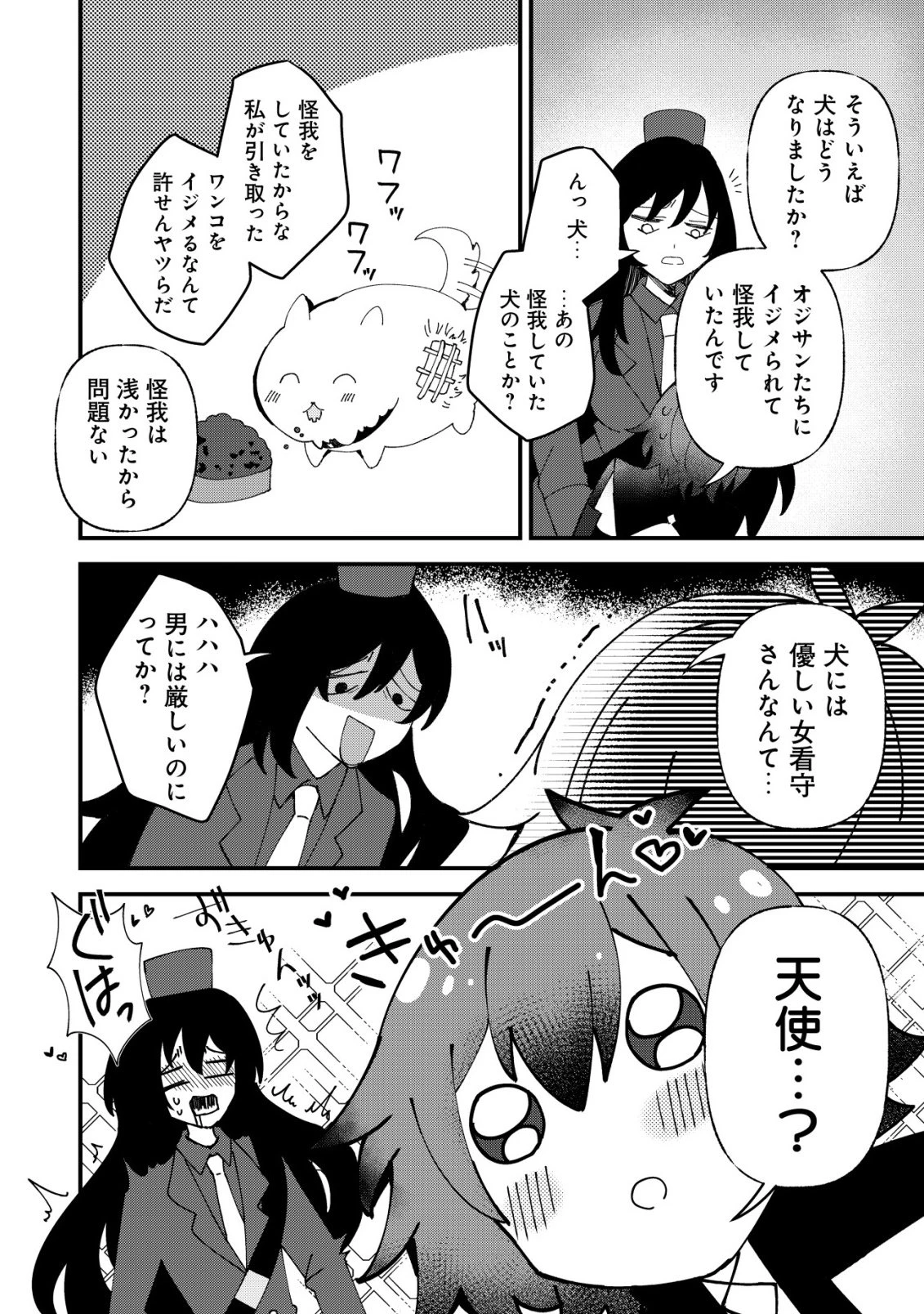 姉喰い勇者と貞操逆転帝国のお姉ちゃん!～ゴミスキルとバカにされ続けた姉喰いギフトの少年、スキル覚醒し帝国最強七大女将軍を堕としまくる。～ 第11話 - 19