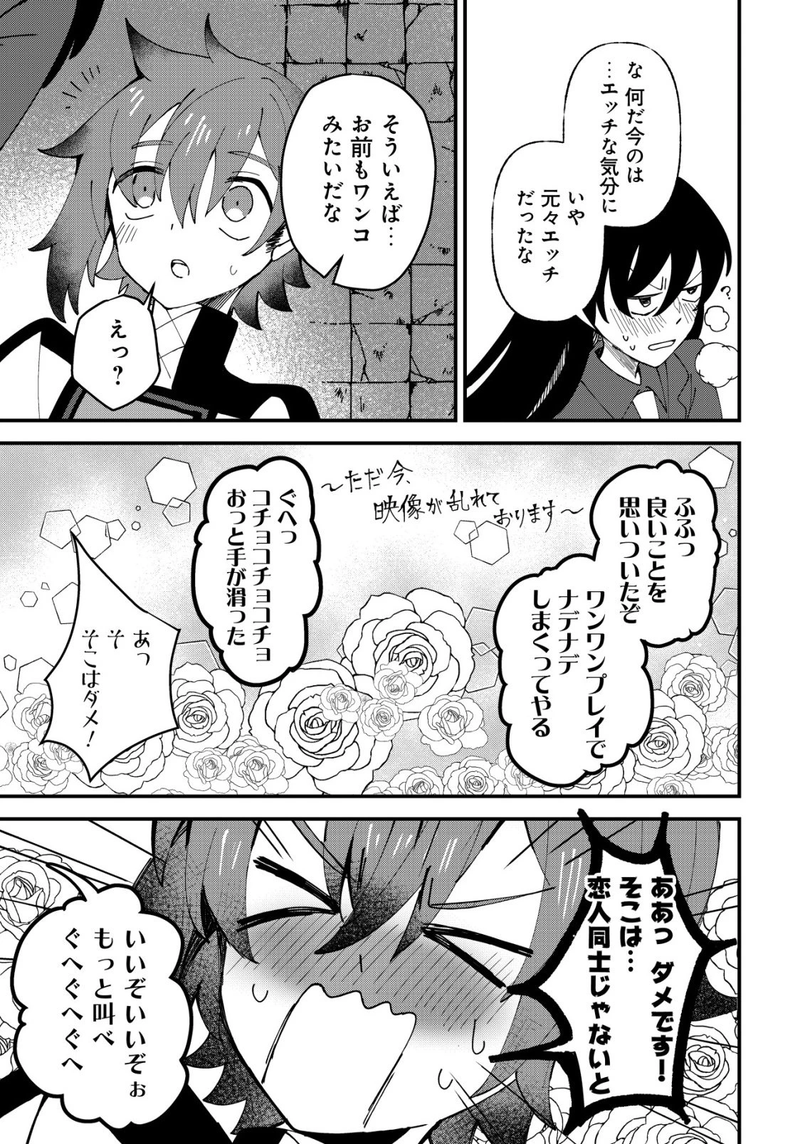 姉喰い勇者と貞操逆転帝国のお姉ちゃん!～ゴミスキルとバカにされ続けた姉喰いギフトの少年、スキル覚醒し帝国最強七大女将軍を堕としまくる。～ 第11話 - 20
