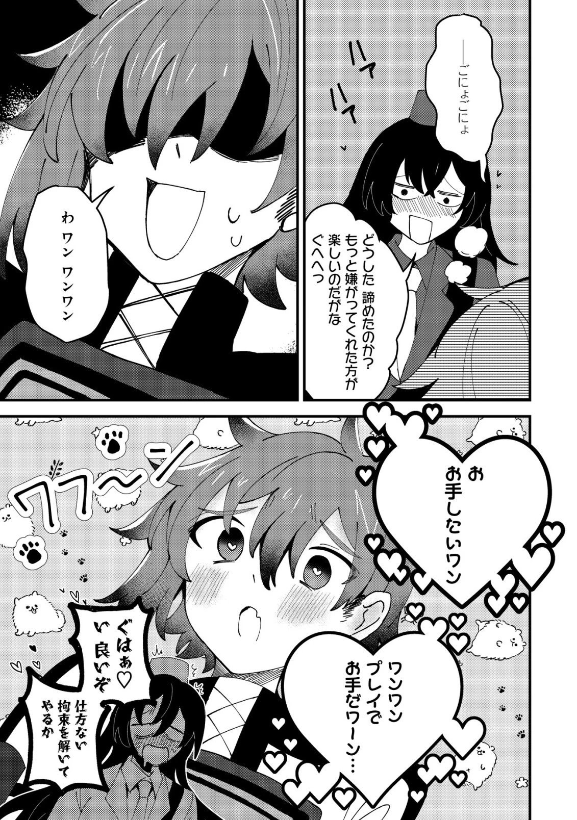 姉喰い勇者と貞操逆転帝国のお姉ちゃん!～ゴミスキルとバカにされ続けた姉喰いギフトの少年、スキル覚醒し帝国最強七大女将軍を堕としまくる。～ 第11話 - 22