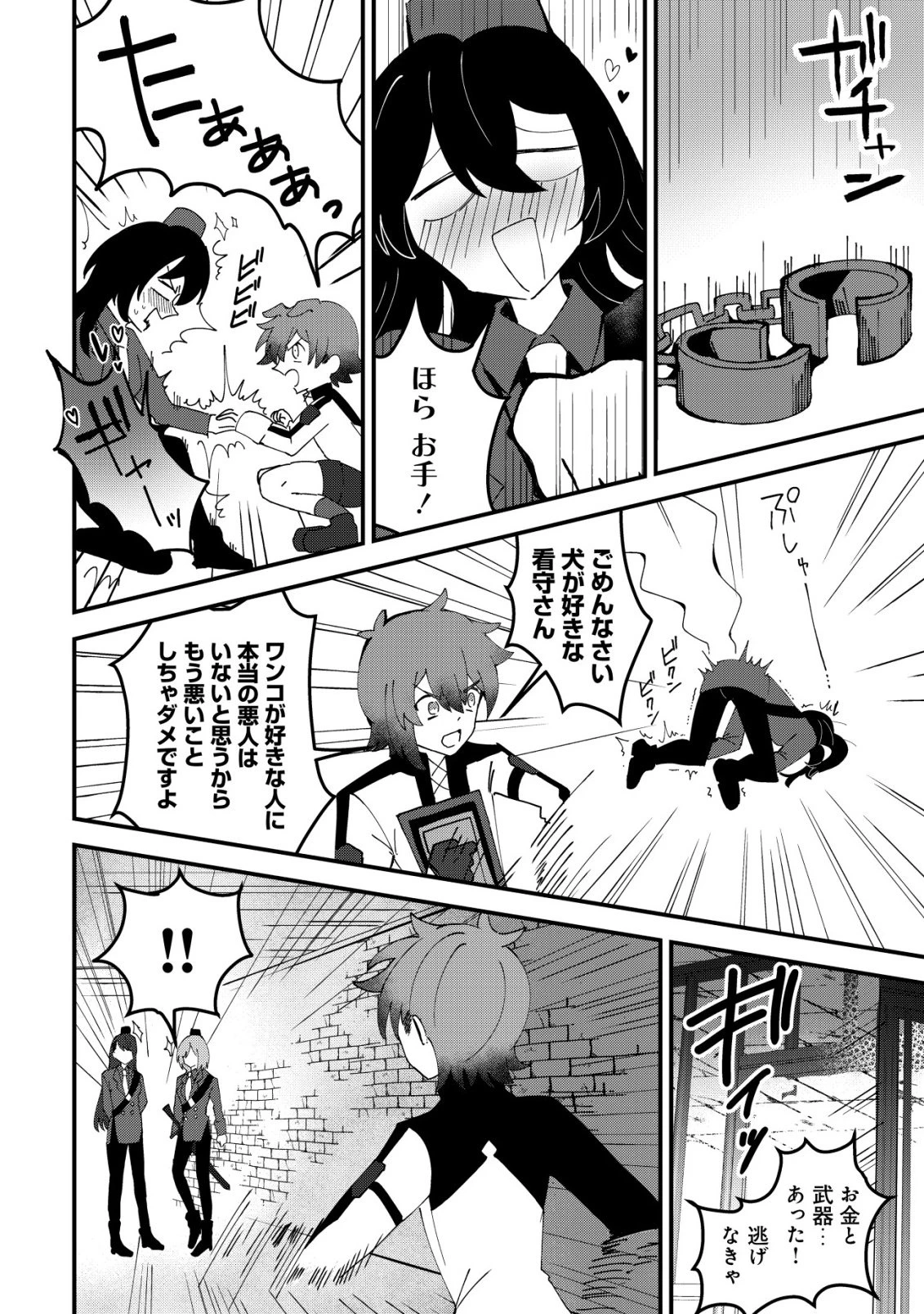 姉喰い勇者と貞操逆転帝国のお姉ちゃん!～ゴミスキルとバカにされ続けた姉喰いギフトの少年、スキル覚醒し帝国最強七大女将軍を堕としまくる。～ 第11話 - 23