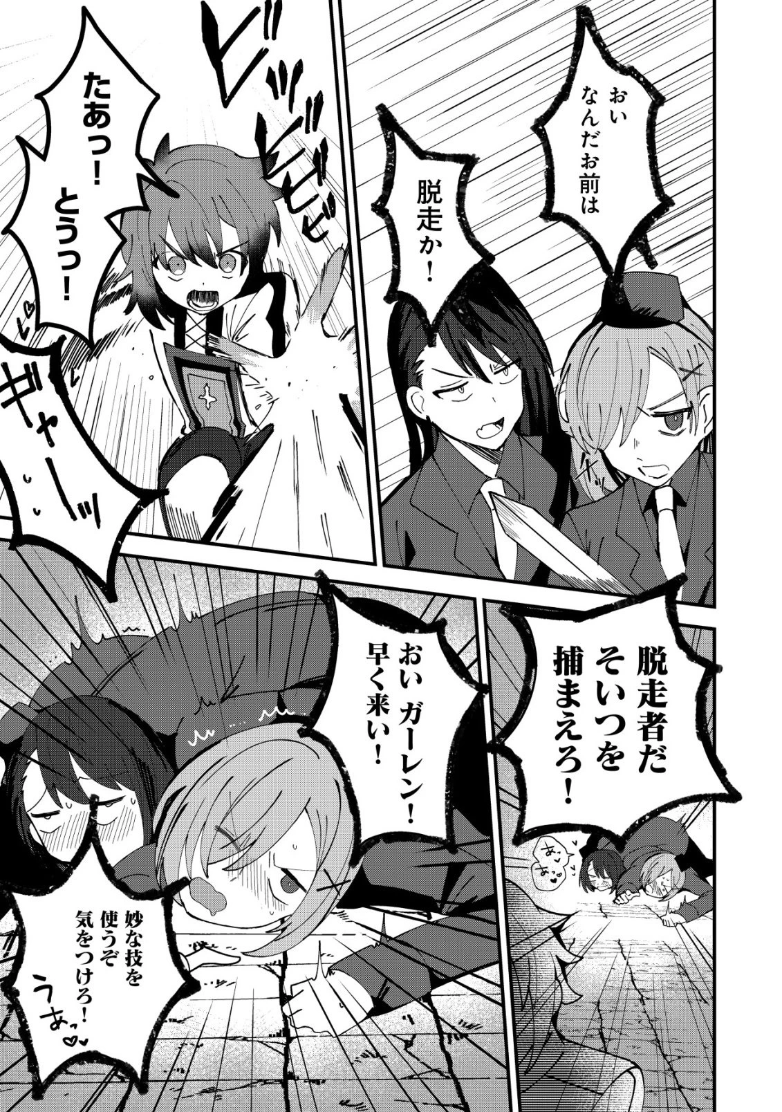 姉喰い勇者と貞操逆転帝国のお姉ちゃん!～ゴミスキルとバカにされ続けた姉喰いギフトの少年、スキル覚醒し帝国最強七大女将軍を堕としまくる。～ 第11話 - 24