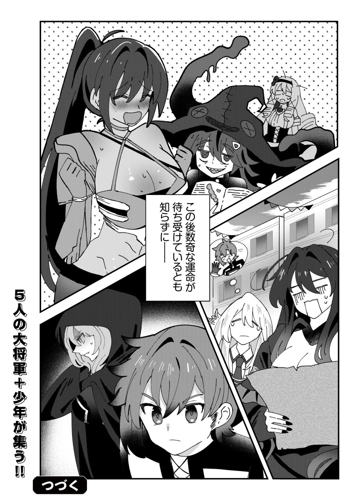 姉喰い勇者と貞操逆転帝国のお姉ちゃん!～ゴミスキルとバカにされ続けた姉喰いギフトの少年、スキル覚醒し帝国最強七大女将軍を堕としまくる。～ 第10話 - 25