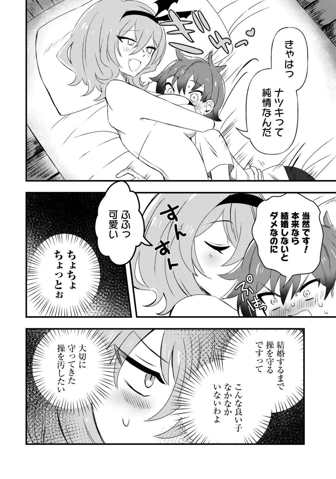 姉喰い勇者と貞操逆転帝国のお姉ちゃん!～ゴミスキルとバカにされ続けた姉喰いギフトの少年、スキル覚醒し帝国最強七大女将軍を堕としまくる。～ 第8話 - 17