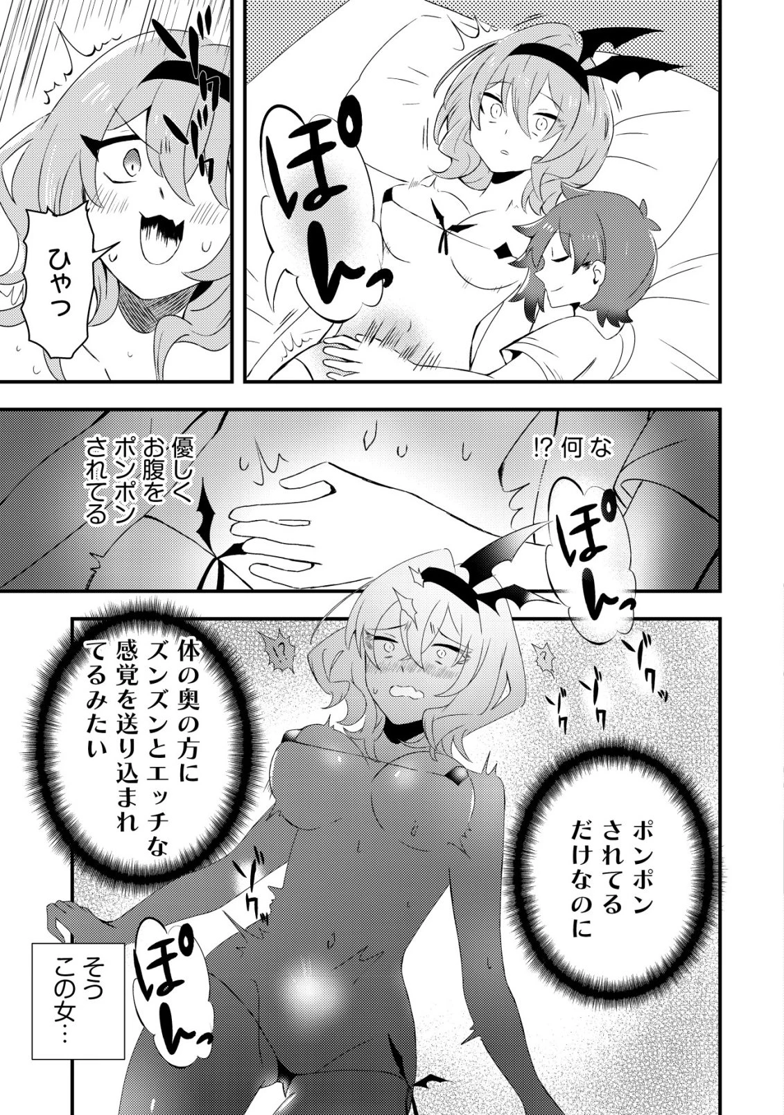 姉喰い勇者と貞操逆転帝国のお姉ちゃん!～ゴミスキルとバカにされ続けた姉喰いギフトの少年、スキル覚醒し帝国最強七大女将軍を堕としまくる。～ 第8話 - 20