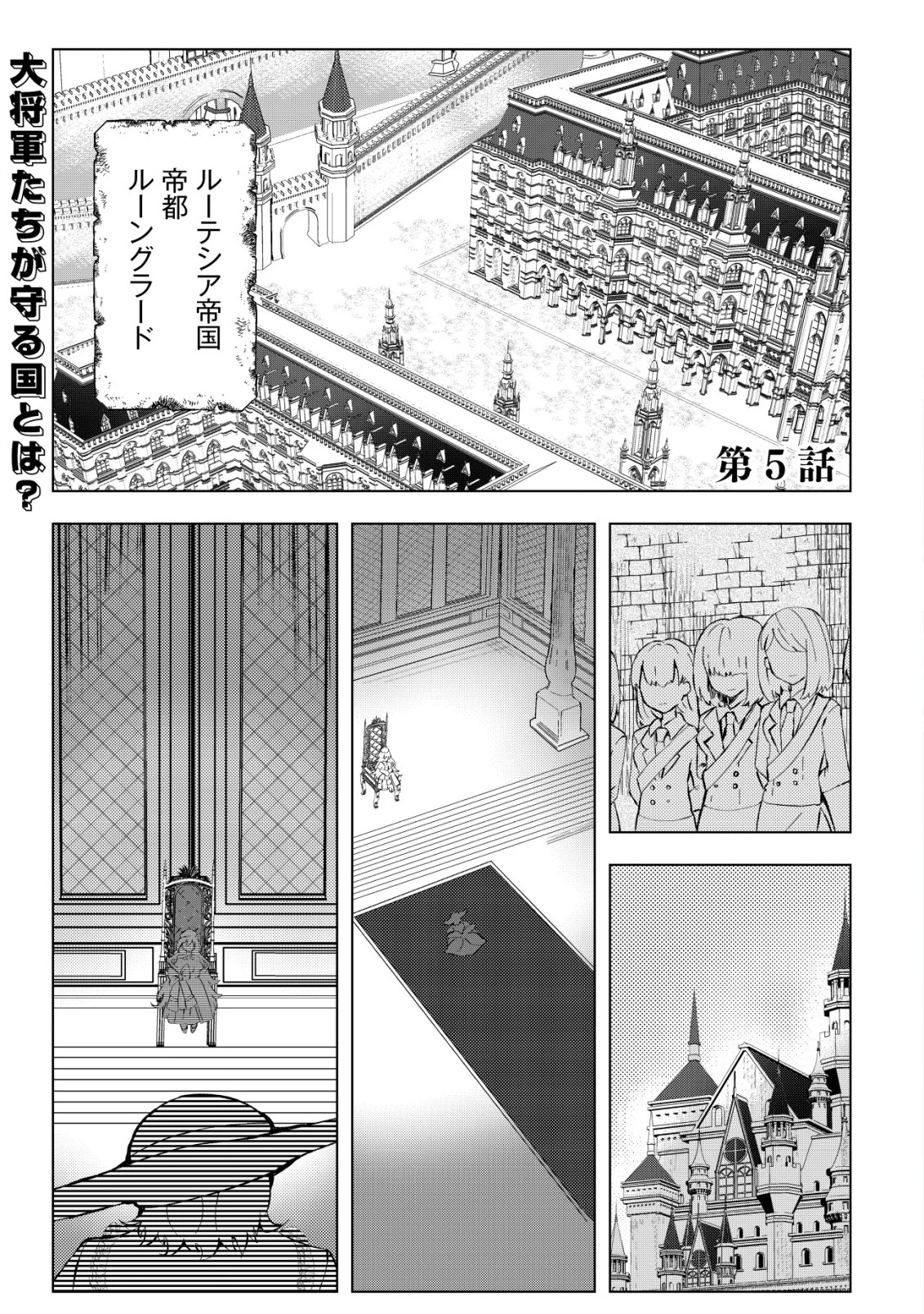 姉喰い勇者と貞操逆転帝国のお姉ちゃん!～ゴミスキルとバカにされ続けた姉喰いギフトの少年、スキル覚醒し帝国最強七大女将軍を堕としまくる。～ 第5話 - 2