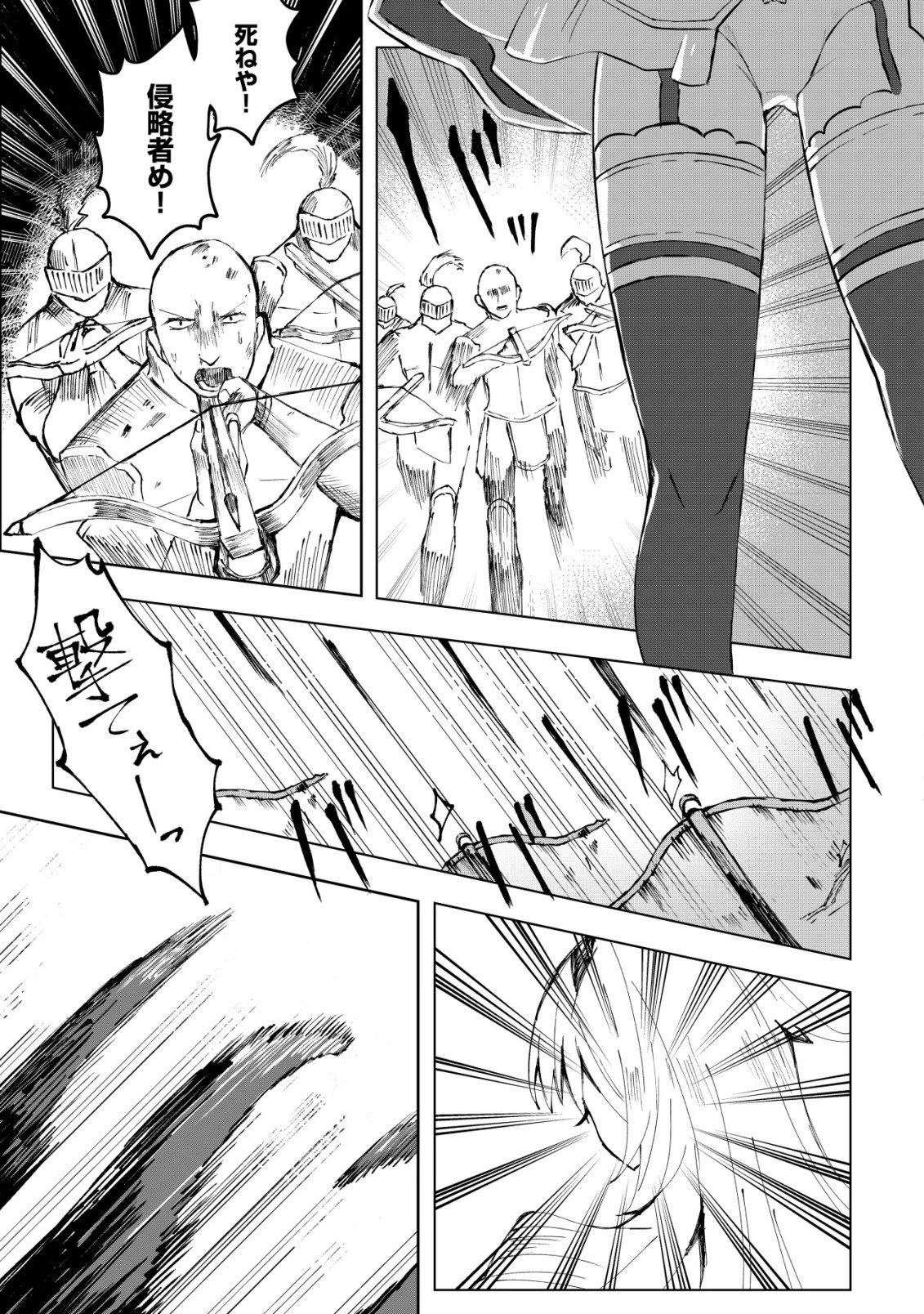 姉喰い勇者と貞操逆転帝国のお姉ちゃん!～ゴミスキルとバカにされ続けた姉喰いギフトの少年、スキル覚醒し帝国最強七大女将軍を堕としまくる。～ 第6話 - 4
