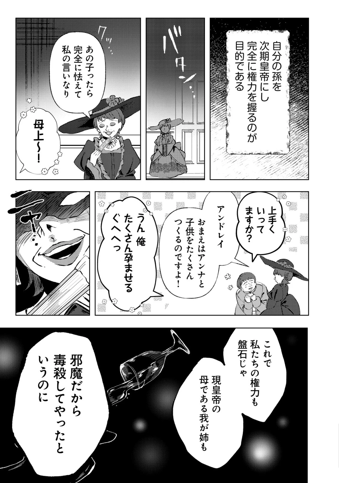 姉喰い勇者と貞操逆転帝国のお姉ちゃん!～ゴミスキルとバカにされ続けた姉喰いギフトの少年、スキル覚醒し帝国最強七大女将軍を堕としまくる。～ 第5話 - 8