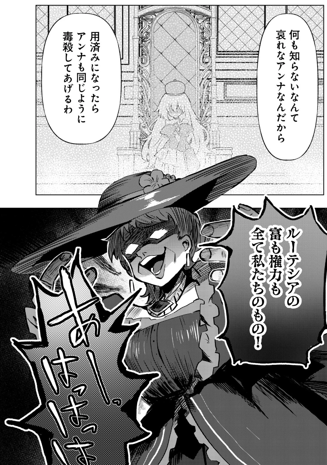姉喰い勇者と貞操逆転帝国のお姉ちゃん!～ゴミスキルとバカにされ続けた姉喰いギフトの少年、スキル覚醒し帝国最強七大女将軍を堕としまくる。～ 第5話 - 9