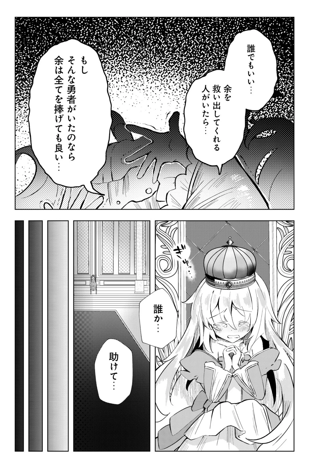 姉喰い勇者と貞操逆転帝国のお姉ちゃん!～ゴミスキルとバカにされ続けた姉喰いギフトの少年、スキル覚醒し帝国最強七大女将軍を堕としまくる。～ 第5話 - 12
