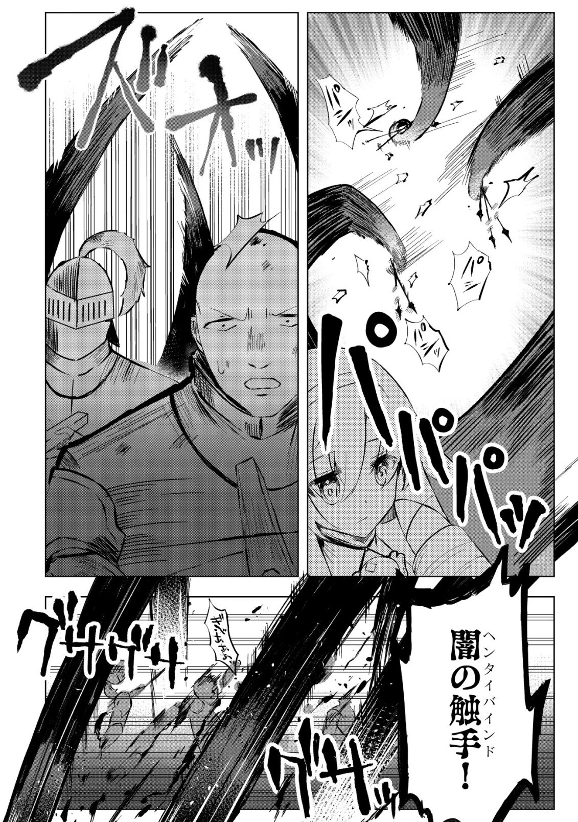姉喰い勇者と貞操逆転帝国のお姉ちゃん!～ゴミスキルとバカにされ続けた姉喰いギフトの少年、スキル覚醒し帝国最強七大女将軍を堕としまくる。～ 第6話 - 5
