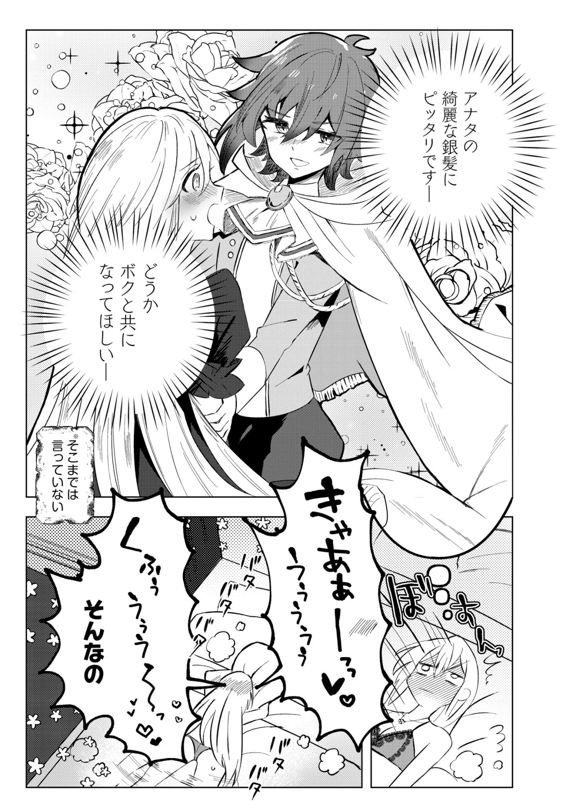 姉喰い勇者と貞操逆転帝国のお姉ちゃん!～ゴミスキルとバカにされ続けた姉喰いギフトの少年、スキル覚醒し帝国最強七大女将軍を堕としまくる。～ 第5話 - 14