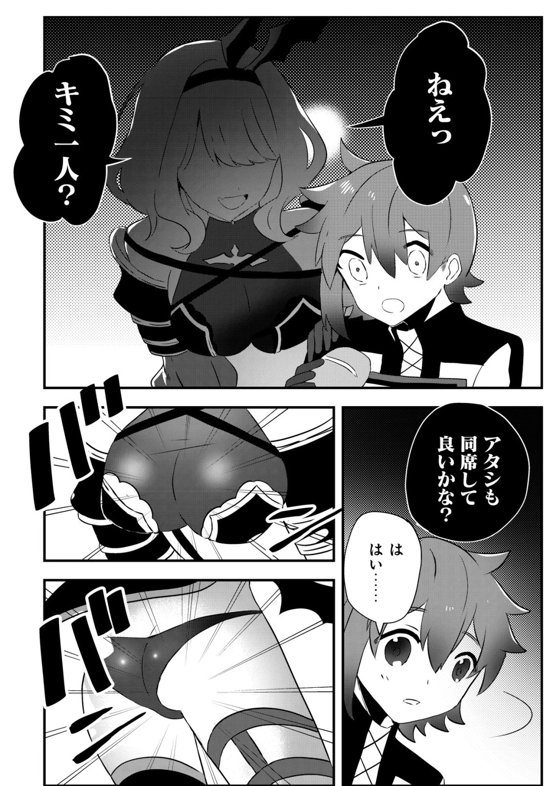 姉喰い勇者と貞操逆転帝国のお姉ちゃん!～ゴミスキルとバカにされ続けた姉喰いギフトの少年、スキル覚醒し帝国最強七大女将軍を堕としまくる。～ 第7話 - 13