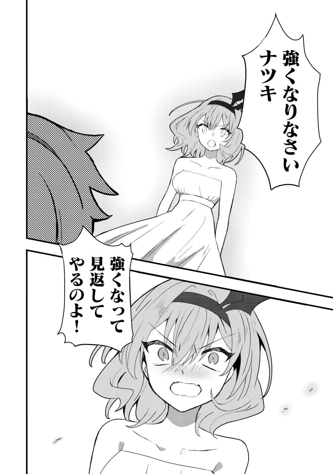 姉喰い勇者と貞操逆転帝国のお姉ちゃん!～ゴミスキルとバカにされ続けた姉喰いギフトの少年、スキル覚醒し帝国最強七大女将軍を堕としまくる。～ 第9話 - 23