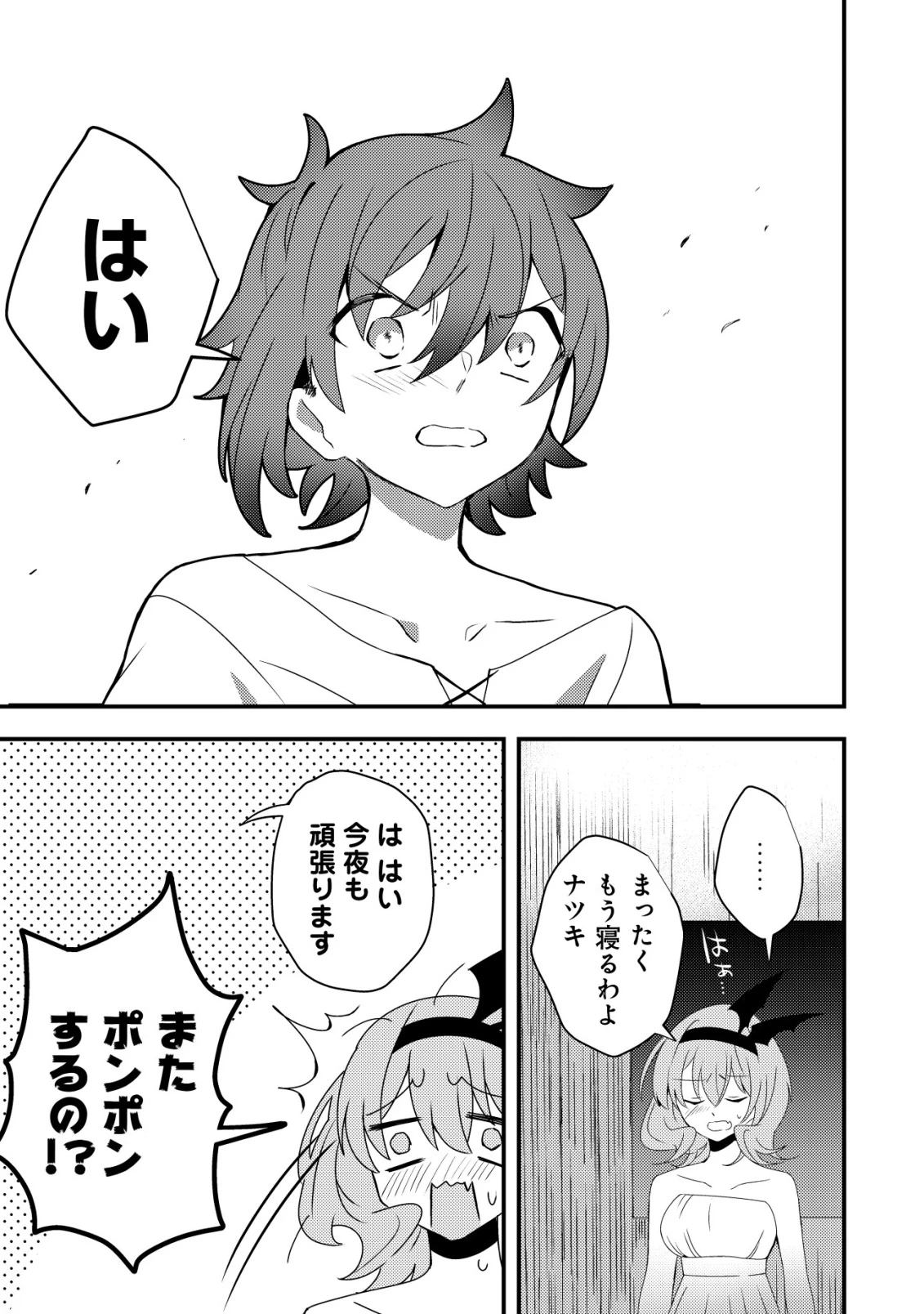 姉喰い勇者と貞操逆転帝国のお姉ちゃん!～ゴミスキルとバカにされ続けた姉喰いギフトの少年、スキル覚醒し帝国最強七大女将軍を堕としまくる。～ 第9話 - 24