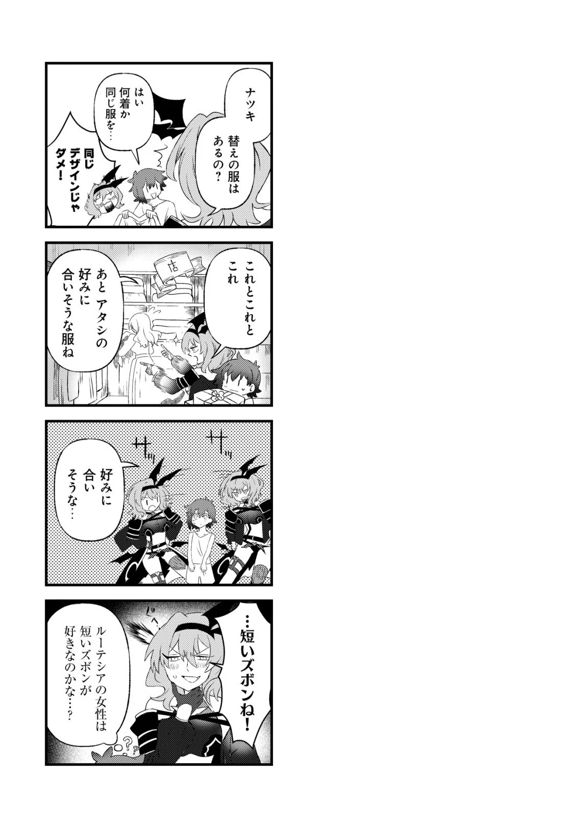 姉喰い勇者と貞操逆転帝国のお姉ちゃん!～ゴミスキルとバカにされ続けた姉喰いギフトの少年、スキル覚醒し帝国最強七大女将軍を堕としまくる。～ 第8話 - 25