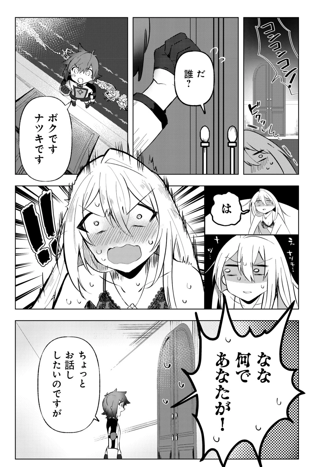 姉喰い勇者と貞操逆転帝国のお姉ちゃん!～ゴミスキルとバカにされ続けた姉喰いギフトの少年、スキル覚醒し帝国最強七大女将軍を堕としまくる。～ 第5話 - 16
