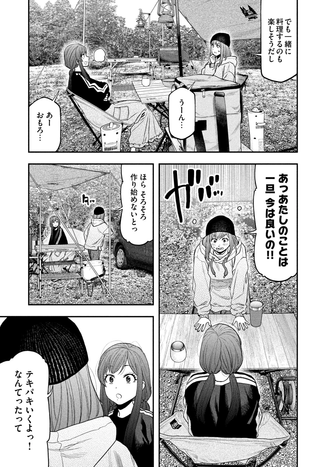 ふたりソロキャンプ 第121話 - 17