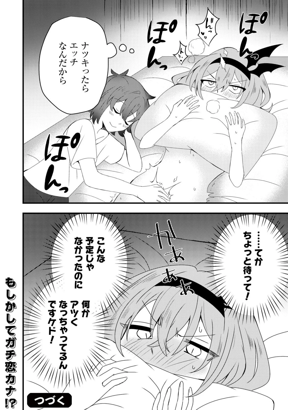 姉喰い勇者と貞操逆転帝国のお姉ちゃん!～ゴミスキルとバカにされ続けた姉喰いギフトの少年、スキル覚醒し帝国最強七大女将軍を堕としまくる。～ 第9話 - 25