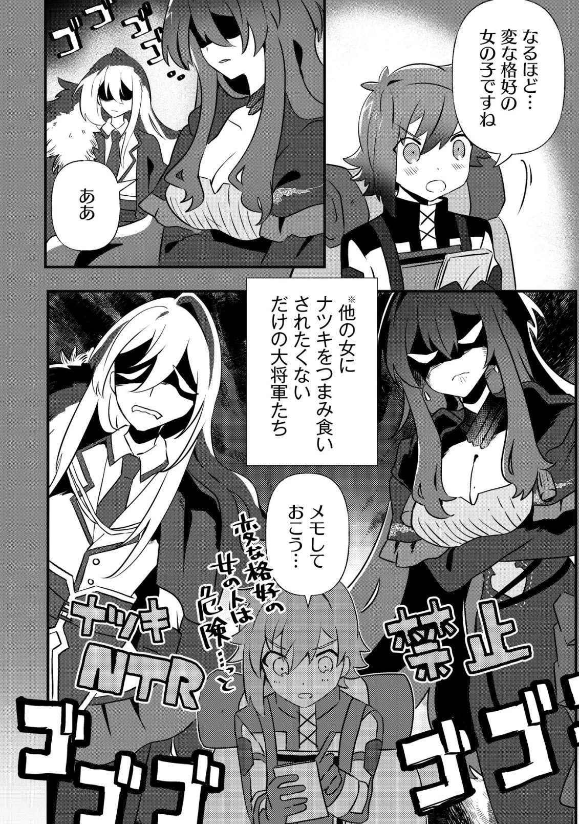 姉喰い勇者と貞操逆転帝国のお姉ちゃん!～ゴミスキルとバカにされ続けた姉喰いギフトの少年、スキル覚醒し帝国最強七大女将軍を堕としまくる。～ 第7話 - 15