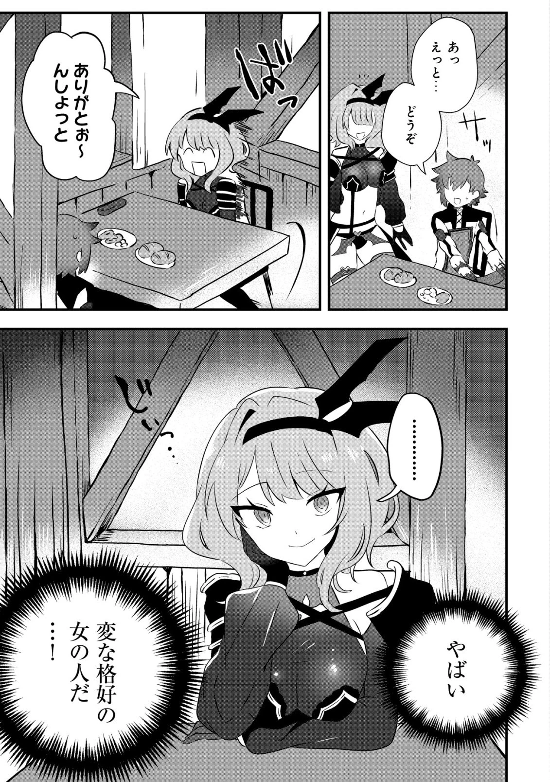 姉喰い勇者と貞操逆転帝国のお姉ちゃん!～ゴミスキルとバカにされ続けた姉喰いギフトの少年、スキル覚醒し帝国最強七大女将軍を堕としまくる。～ 第7話 - 16
