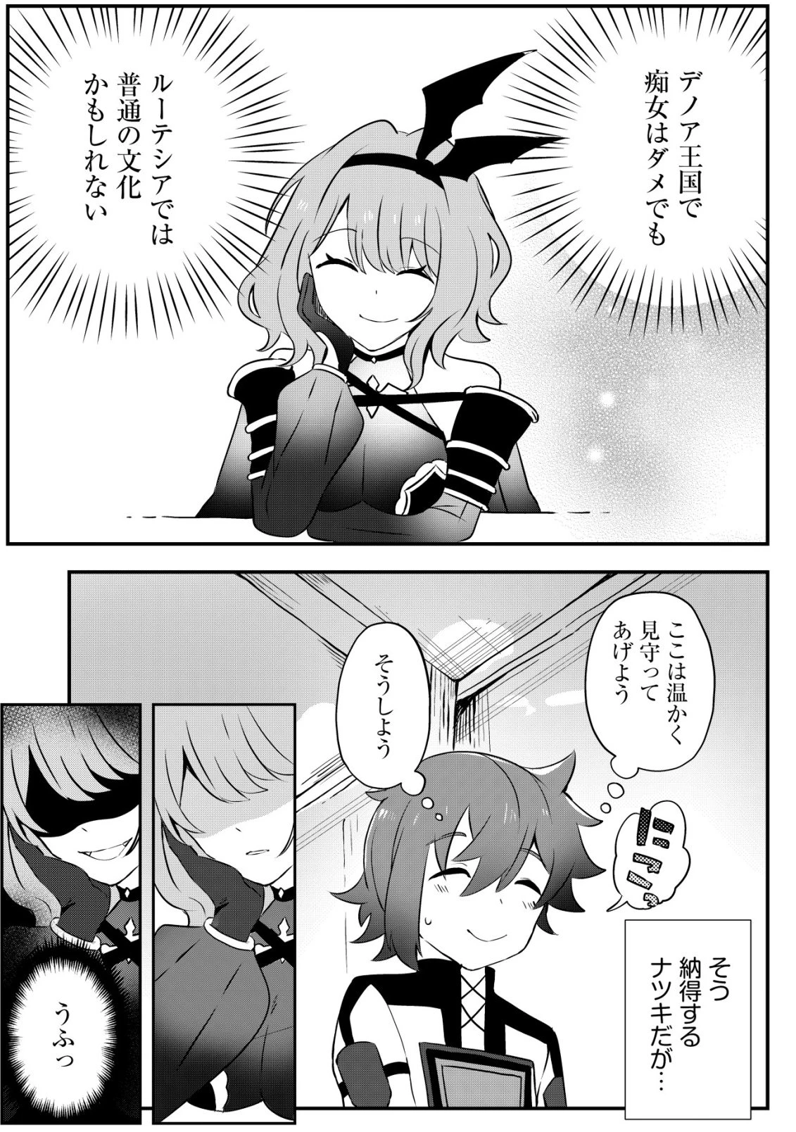 姉喰い勇者と貞操逆転帝国のお姉ちゃん!～ゴミスキルとバカにされ続けた姉喰いギフトの少年、スキル覚醒し帝国最強七大女将軍を堕としまくる。～ 第7話 - 18