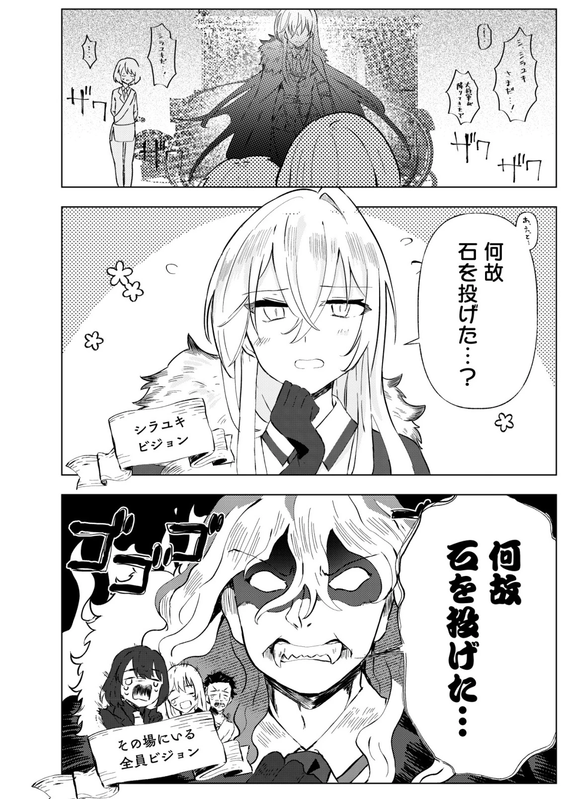 姉喰い勇者と貞操逆転帝国のお姉ちゃん!～ゴミスキルとバカにされ続けた姉喰いギフトの少年、スキル覚醒し帝国最強七大女将軍を堕としまくる。～ 第4話 - 7