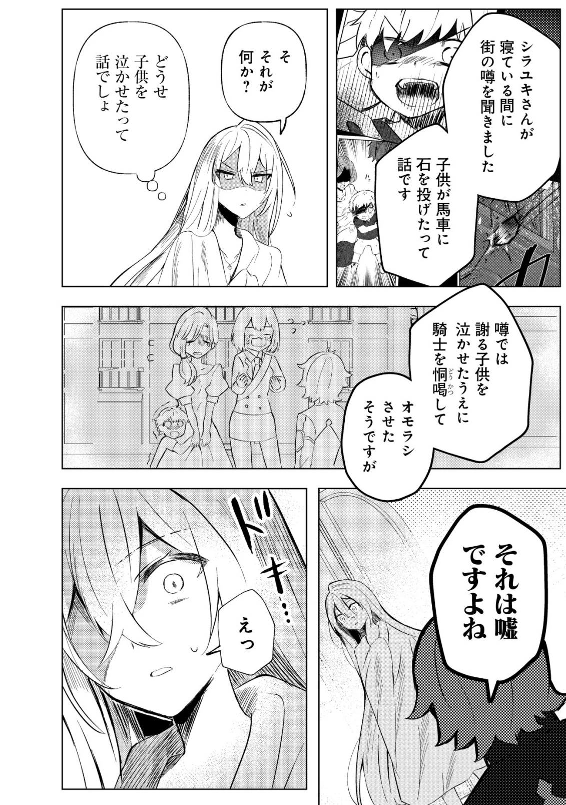 姉喰い勇者と貞操逆転帝国のお姉ちゃん!～ゴミスキルとバカにされ続けた姉喰いギフトの少年、スキル覚醒し帝国最強七大女将軍を堕としまくる。～ 第5話 - 19