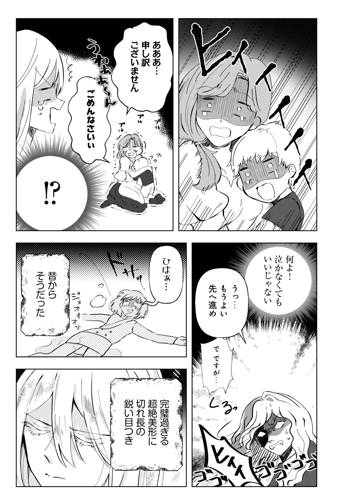 姉喰い勇者と貞操逆転帝国のお姉ちゃん!～ゴミスキルとバカにされ続けた姉喰いギフトの少年、スキル覚醒し帝国最強七大女将軍を堕としまくる。～ 第4話 - 8