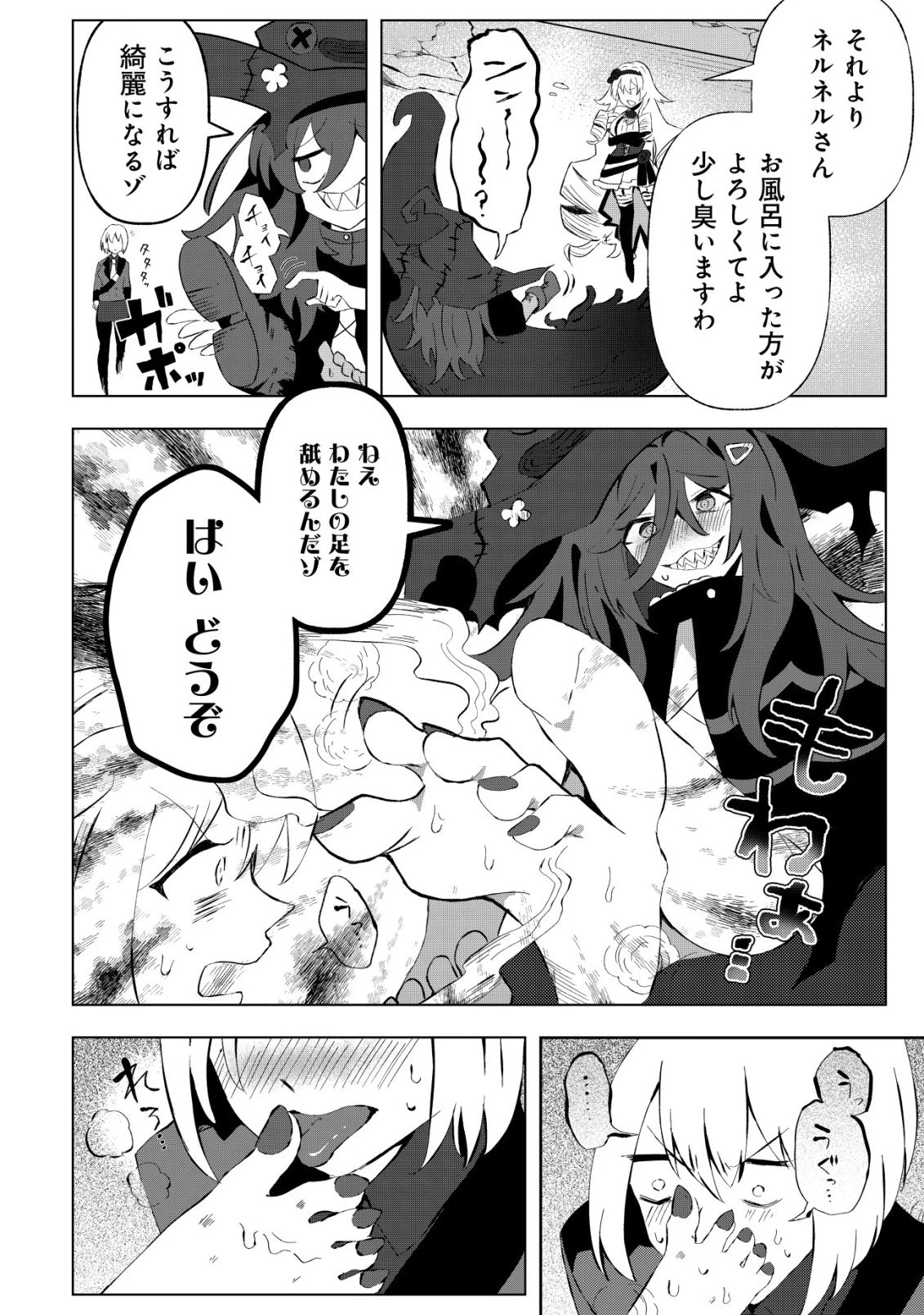 姉喰い勇者と貞操逆転帝国のお姉ちゃん!～ゴミスキルとバカにされ続けた姉喰いギフトの少年、スキル覚醒し帝国最強七大女将軍を堕としまくる。～ 第6話 - 7