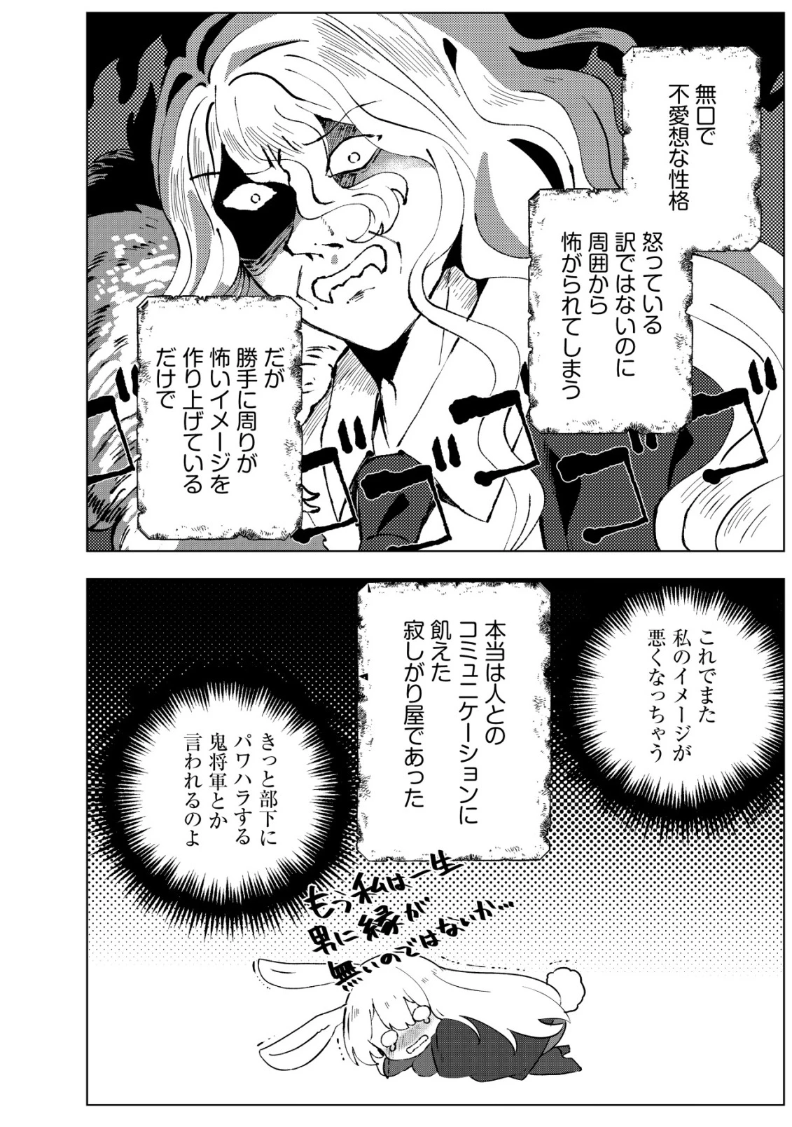 姉喰い勇者と貞操逆転帝国のお姉ちゃん!～ゴミスキルとバカにされ続けた姉喰いギフトの少年、スキル覚醒し帝国最強七大女将軍を堕としまくる。～ 第4話 - 9